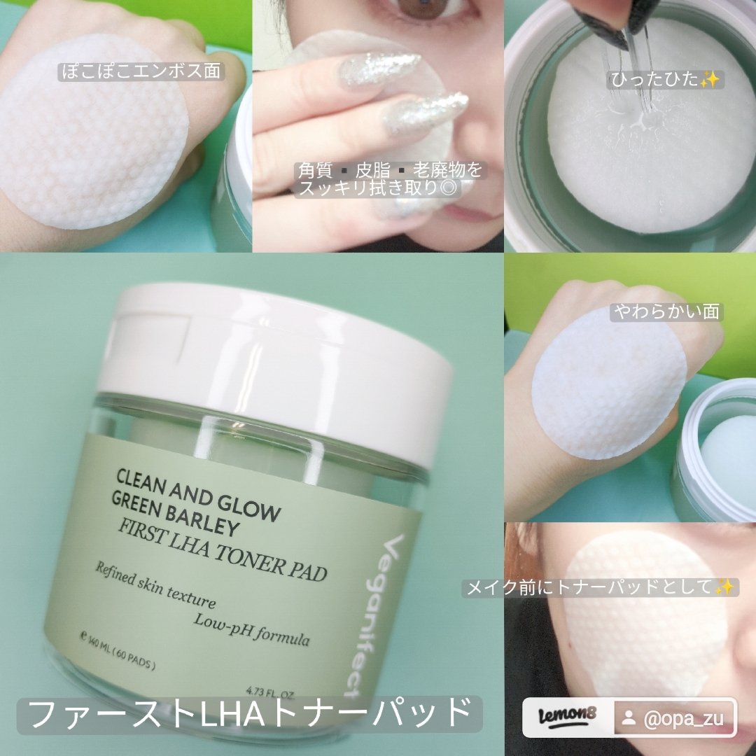 青麦クレンジングジェル /Veganifect/クレンジングジェルを使ったクチコミ（3枚目）