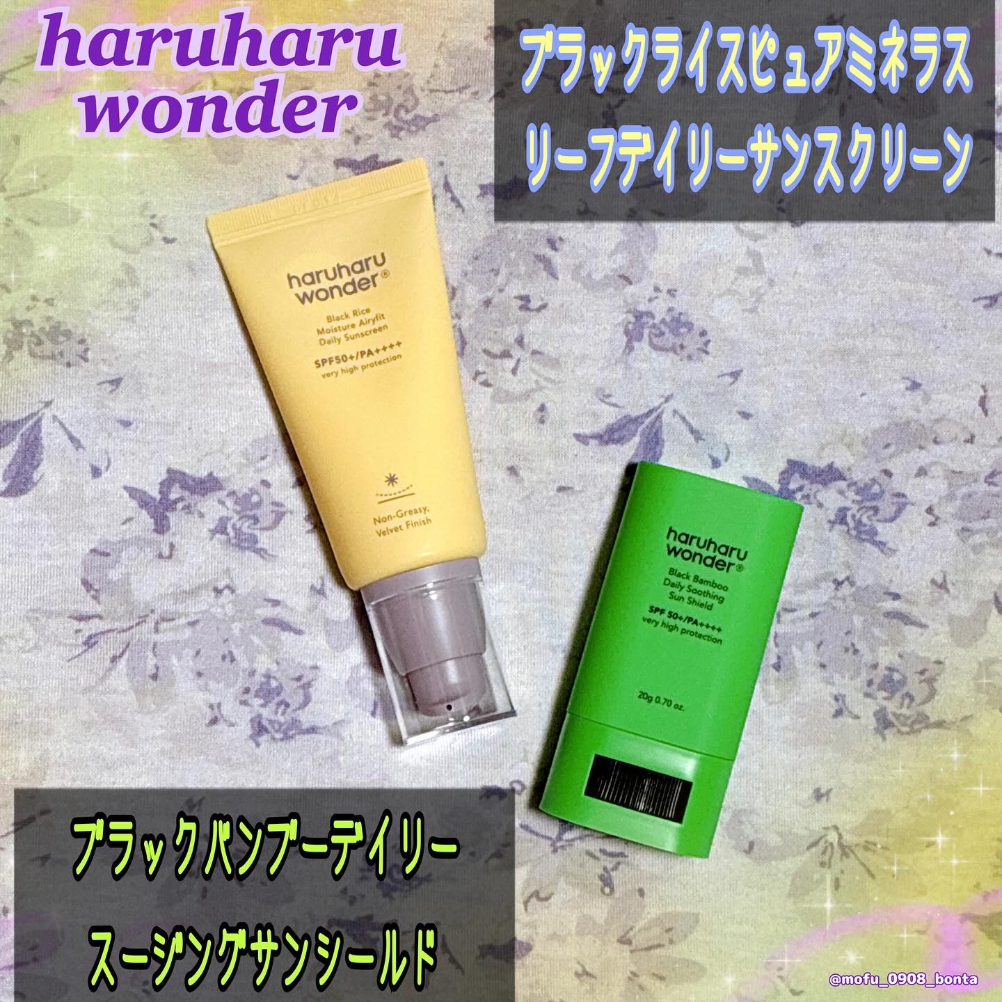 ブラックバンブーデイリー スージングサンシールド 20g SPF 50+/PA++++/haruharu wonder/日焼け止めスティックを使ったクチコミ（1枚目）