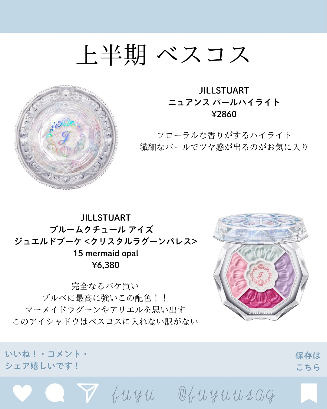 ジルスチュアート イルミネイティングジェム セラムプライマー 03 pink opal gem/JILL STUART/化粧下地を使ったクチコミ（1枚目）