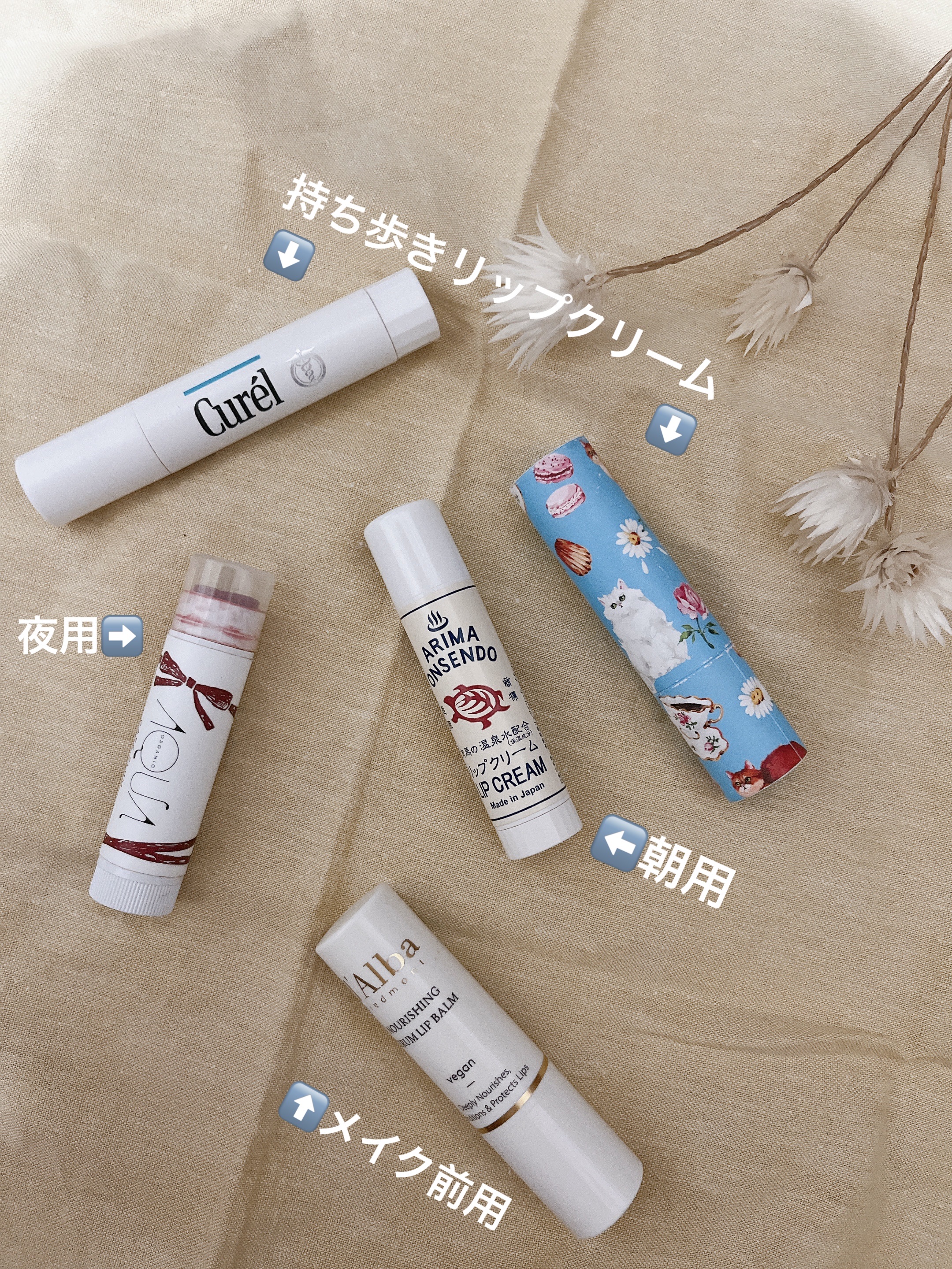 リップケア クリーム/キュレル/リップクリームを使ったクチコミ（3枚目）