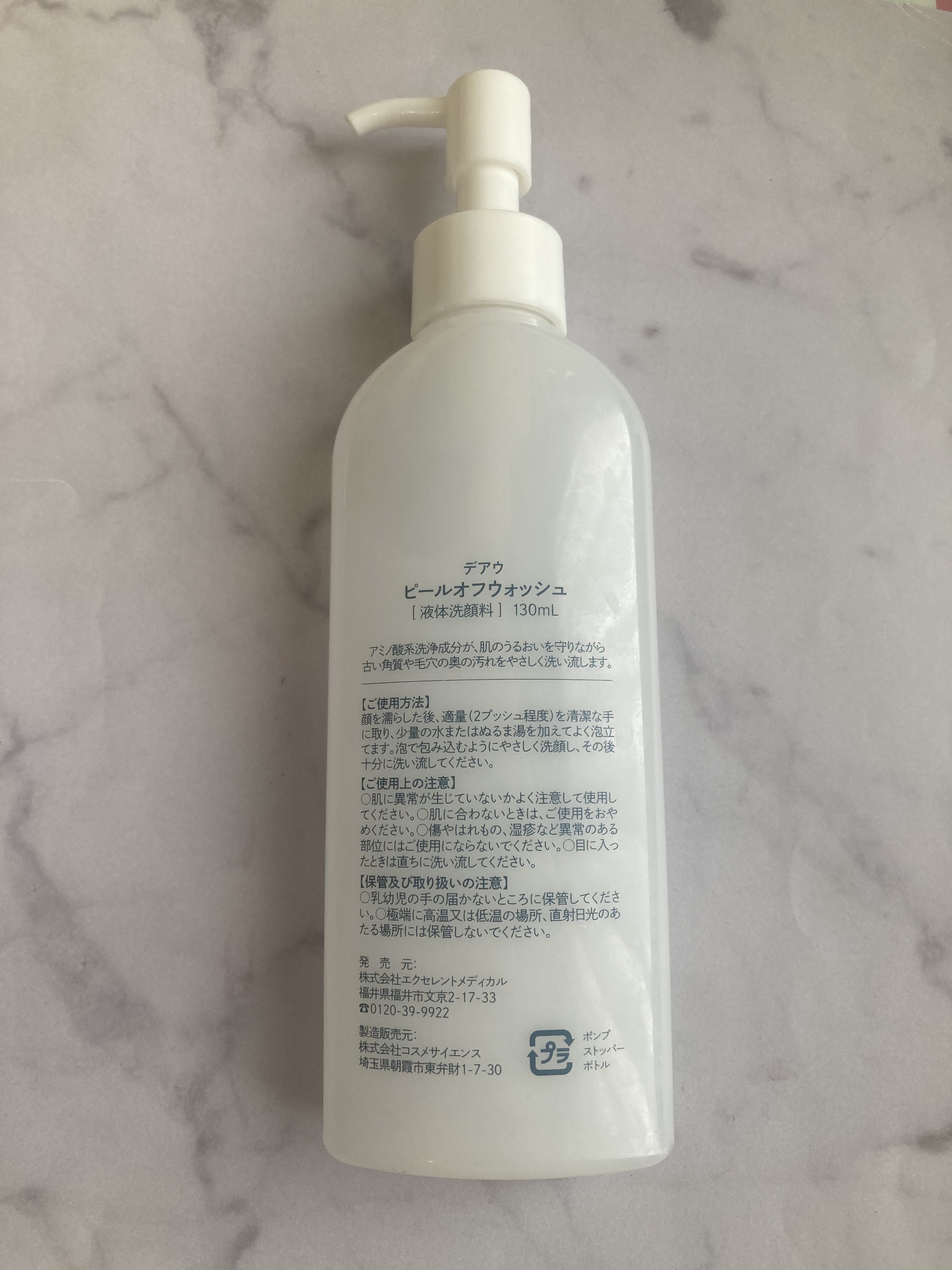 ピールオフウォッシュ/DeAU(デアウ)/泡洗顔を使ったクチコミ（2枚目）