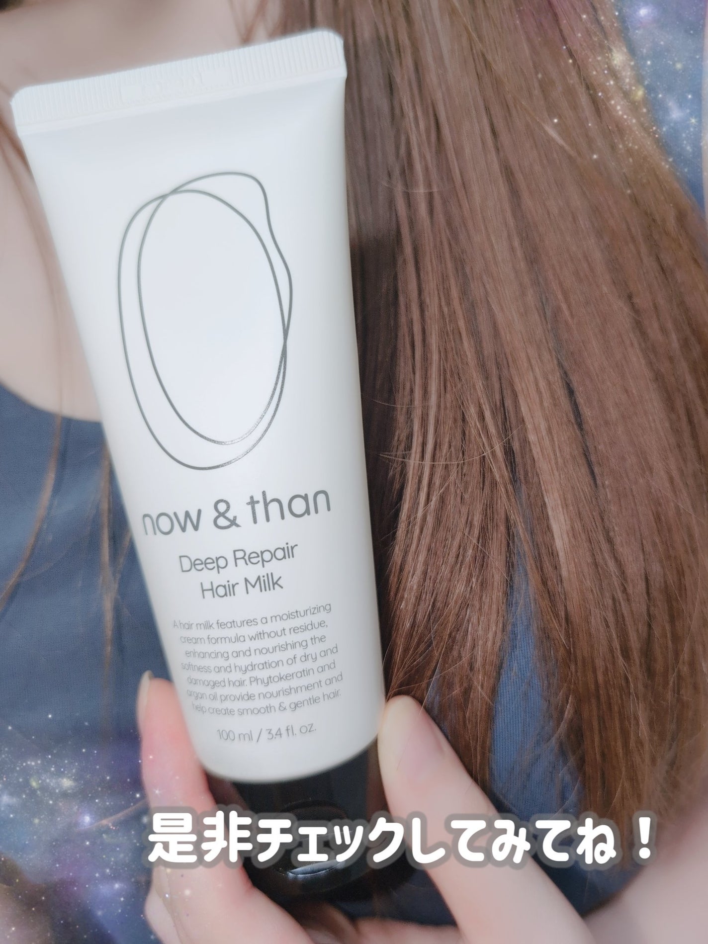 ディープリペアヘアミルク/now & than(ナウアンドダン)/ヘアミルクを使ったクチコミ(4枚目)