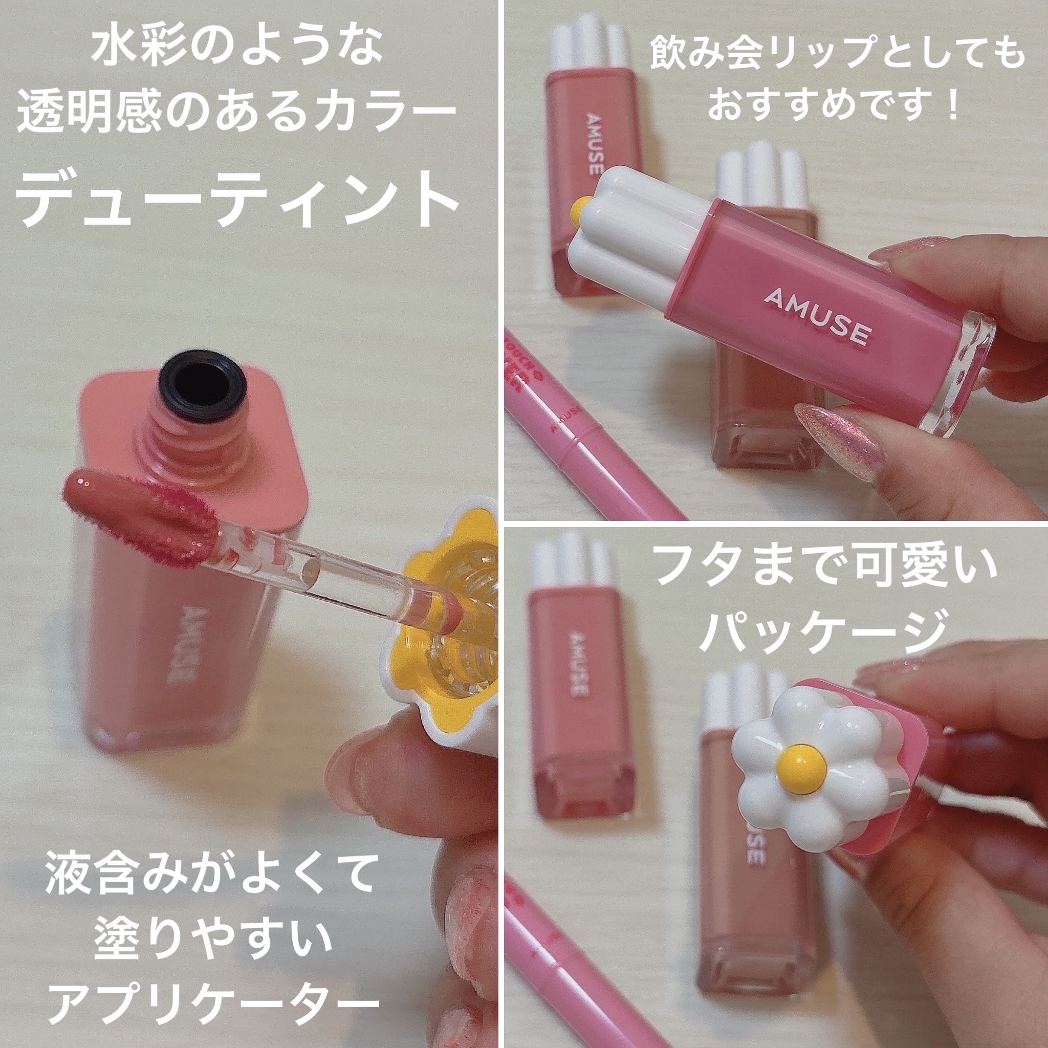 デューティント/AMUSE/リップティントを使ったクチコミ（3枚目）