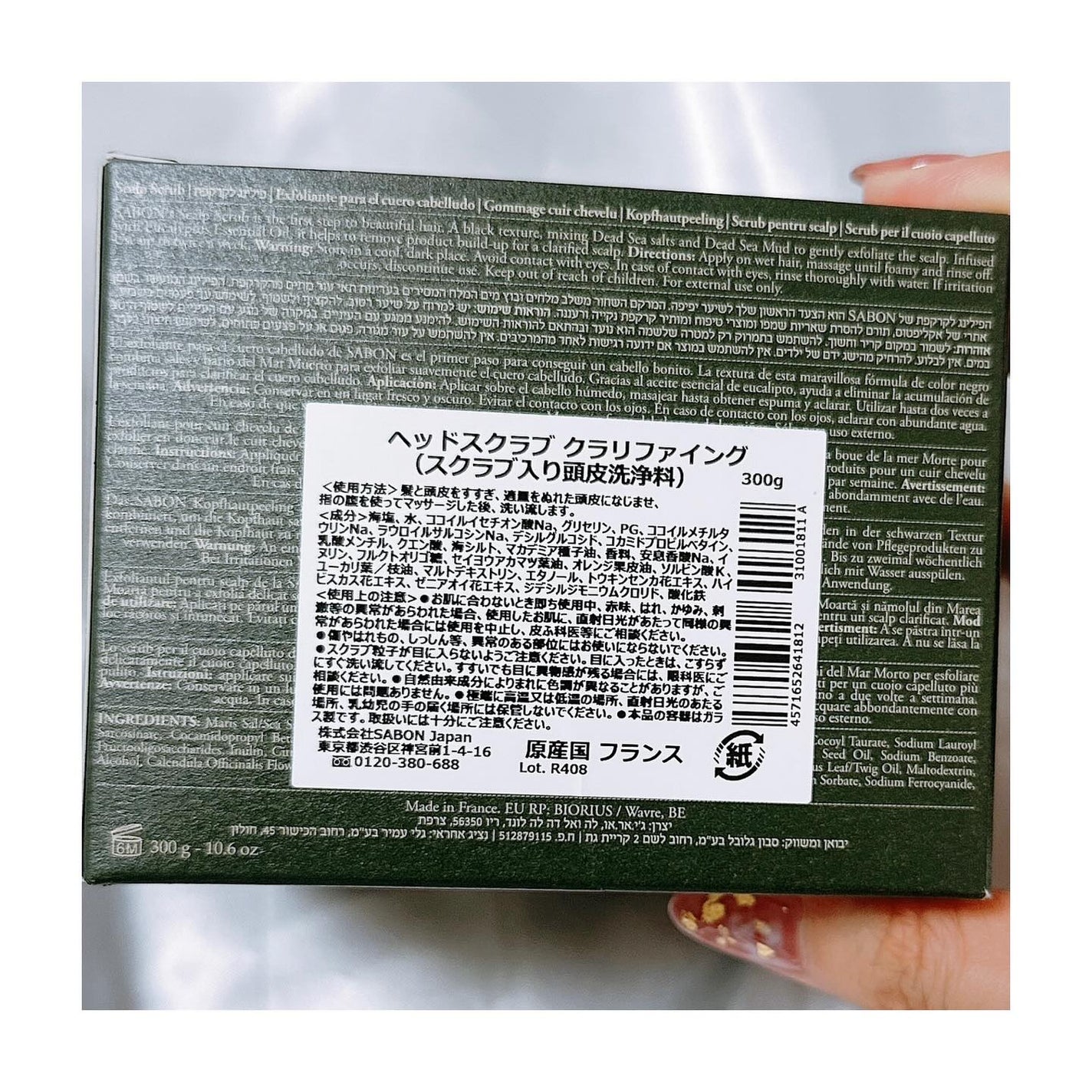 ヘッドスクラブ クラリファイング/SABON/ヘッドスクラブを使ったクチコミ(2枚目)