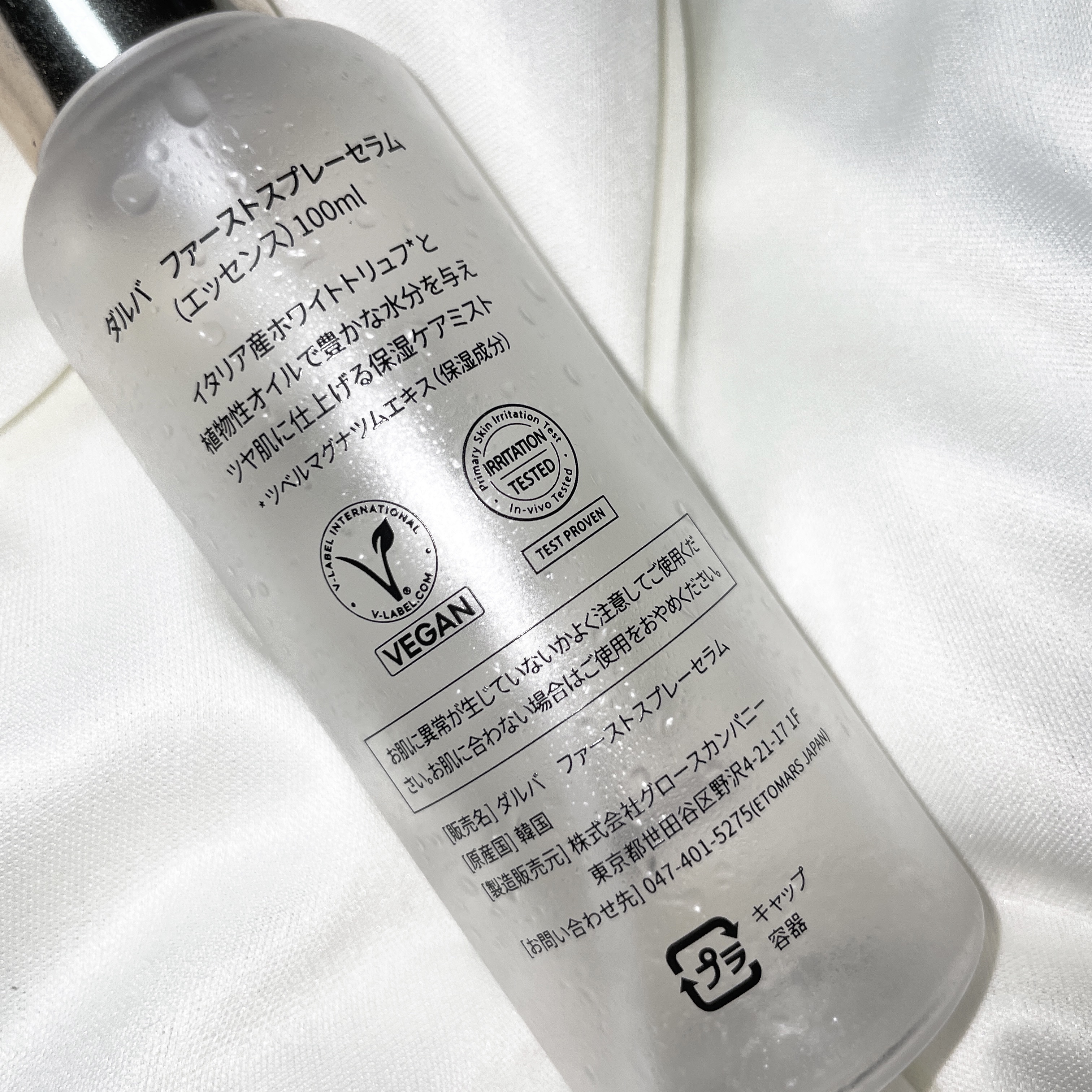 ダルバ ホワイトトリュフファーストスプレーセラム/ダルバ/ミスト状化粧水を使ったクチコミ（2枚目）