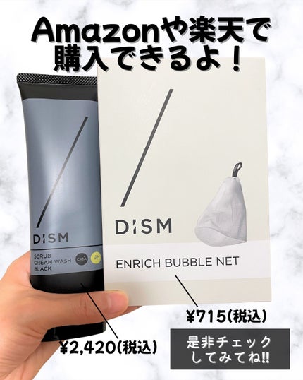 ディズム スクラブクリームウォッシュ ブラック/DISM/洗顔フォームを使ったクチコミ(4枚目)