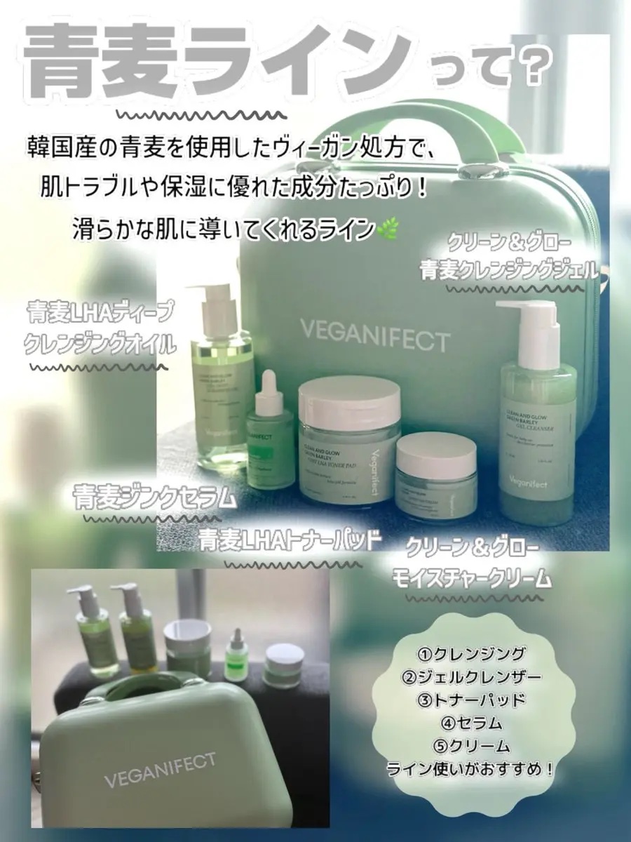 青麦クレンジングジェル /Veganifect/クレンジングジェルを使ったクチコミ（2枚目）