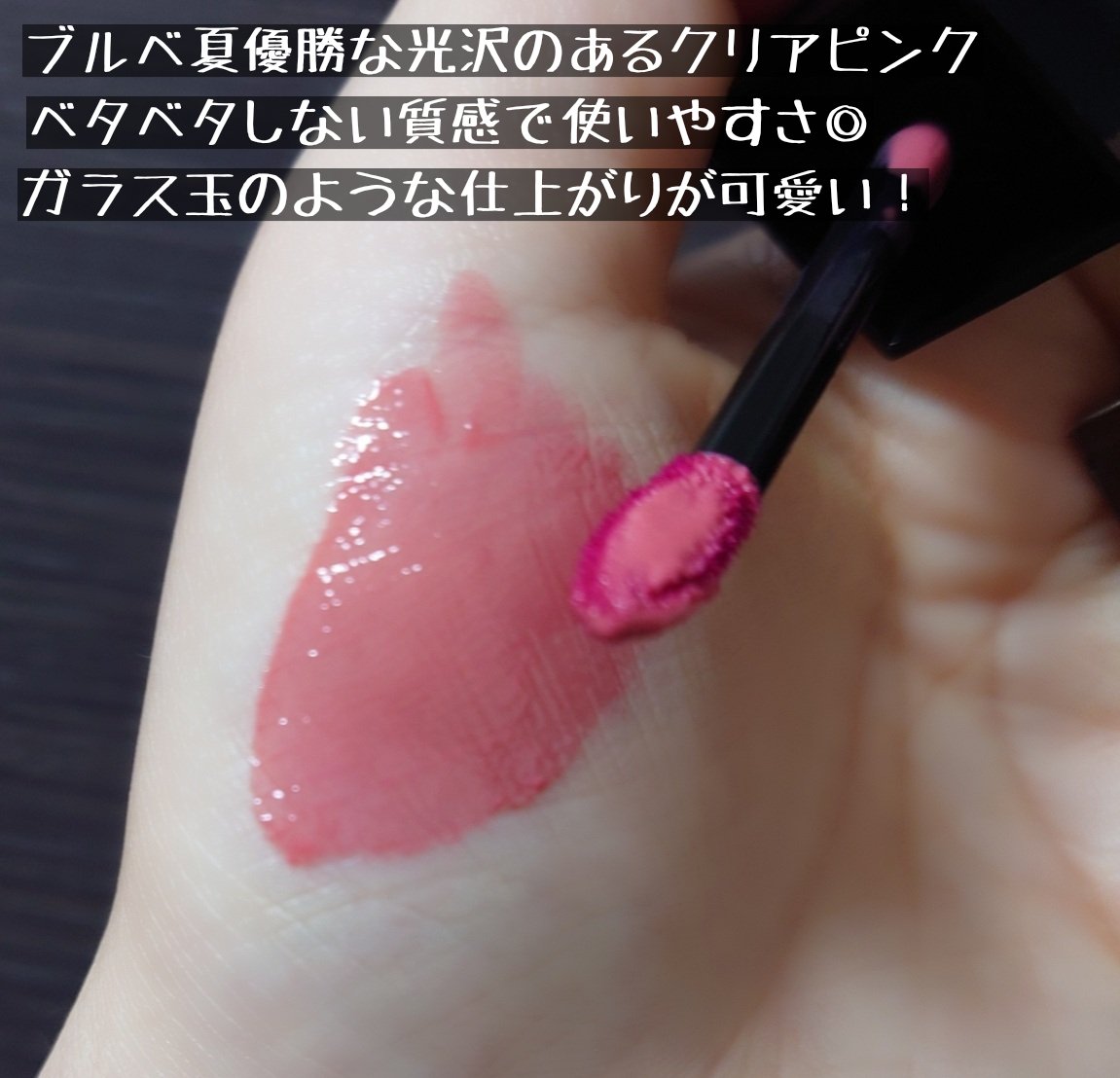 ブラーグロイリップティント/Dinto/リップティントを使ったクチコミ（2枚目）