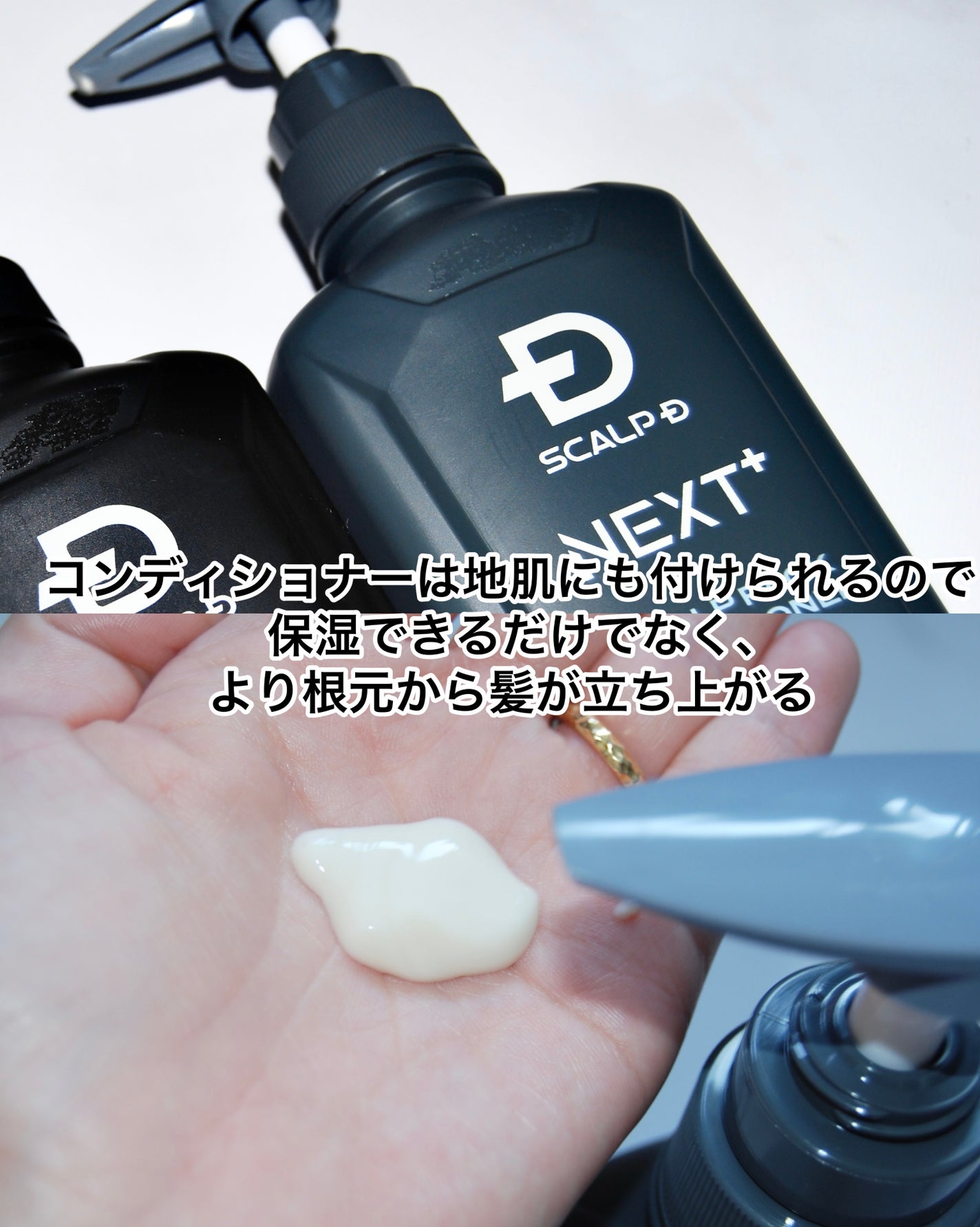 スカルプD ネクストプラス ボリュームアップシャンプー ドライ 【乾燥肌用】/アンファー(スカルプD)/市販シャンプーを使ったクチコミ(4枚目)