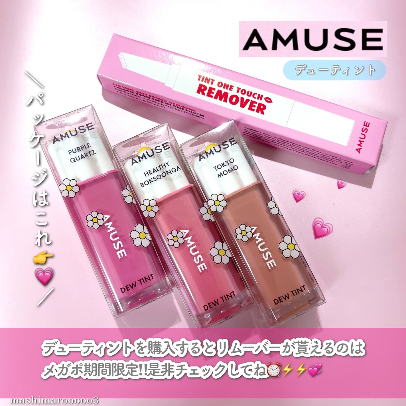 デューティント/AMUSE/リップティントを使ったクチコミ(9枚目)