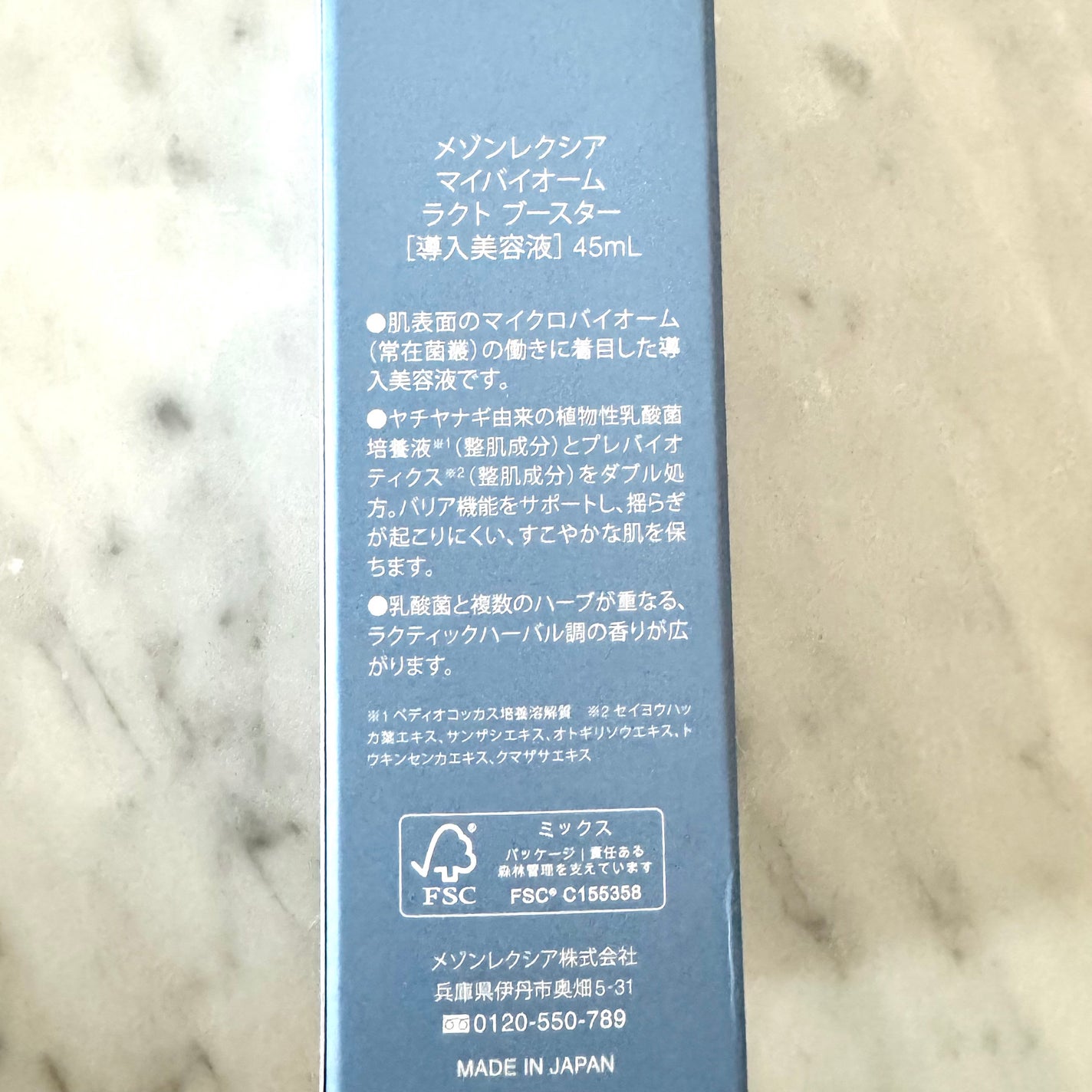 マイバイオーム ラクト ブースター/MAISON LEXIA/美容液を使ったクチコミ(7枚目)