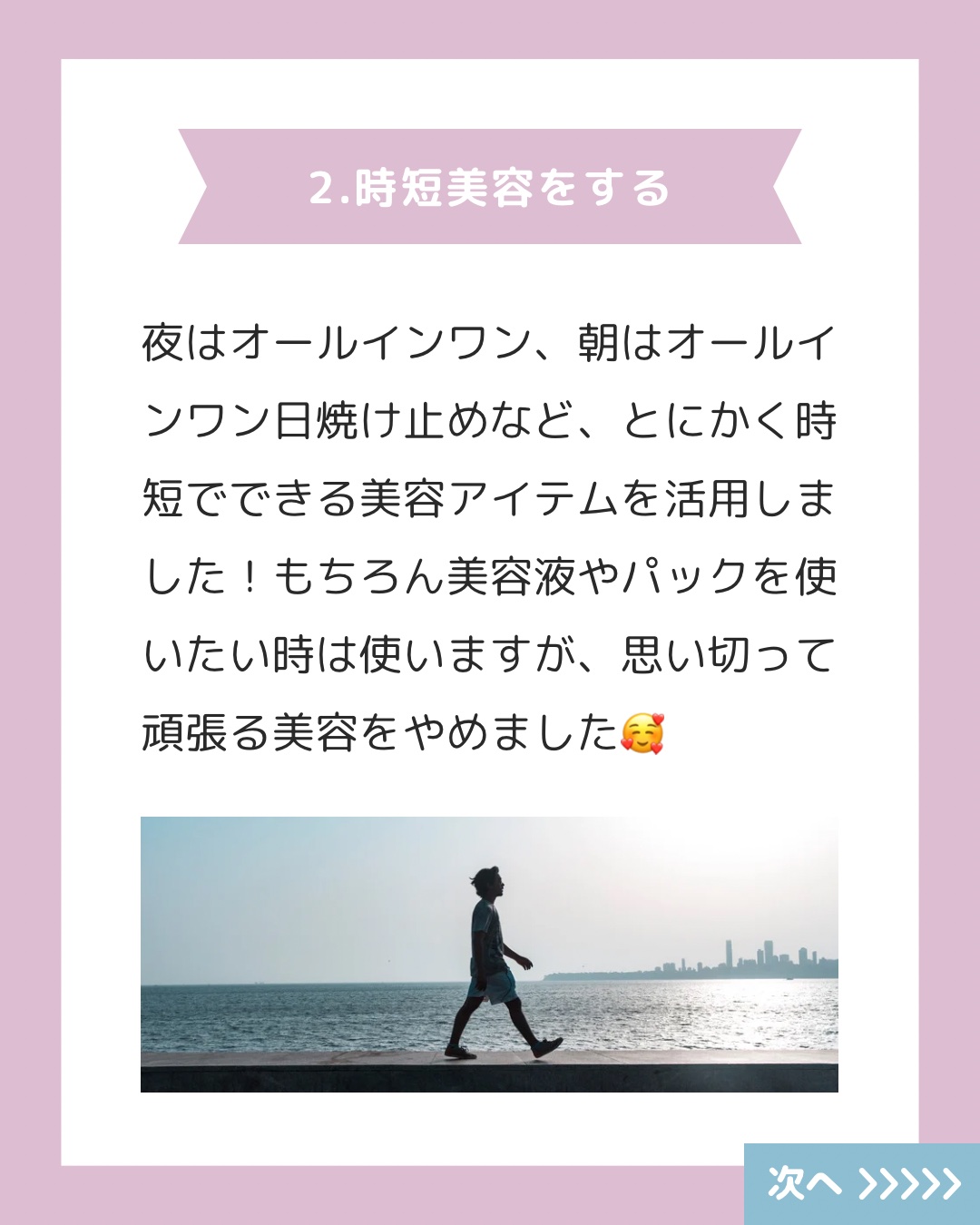 リンクルUV乳液/なめらか本舗/日焼け止めミルクを使ったクチコミ（3枚目）