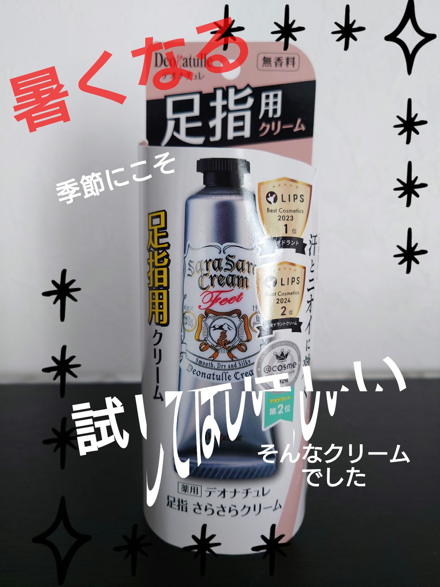 è¬çšè¶³æããããã¯ãªãŒã /ããªããã¥ã¬/ããªãã©ã³ãã»å¶æ±å€ã䜿ã£ãã¯ãã³ãïŒ1æç®ïŒ