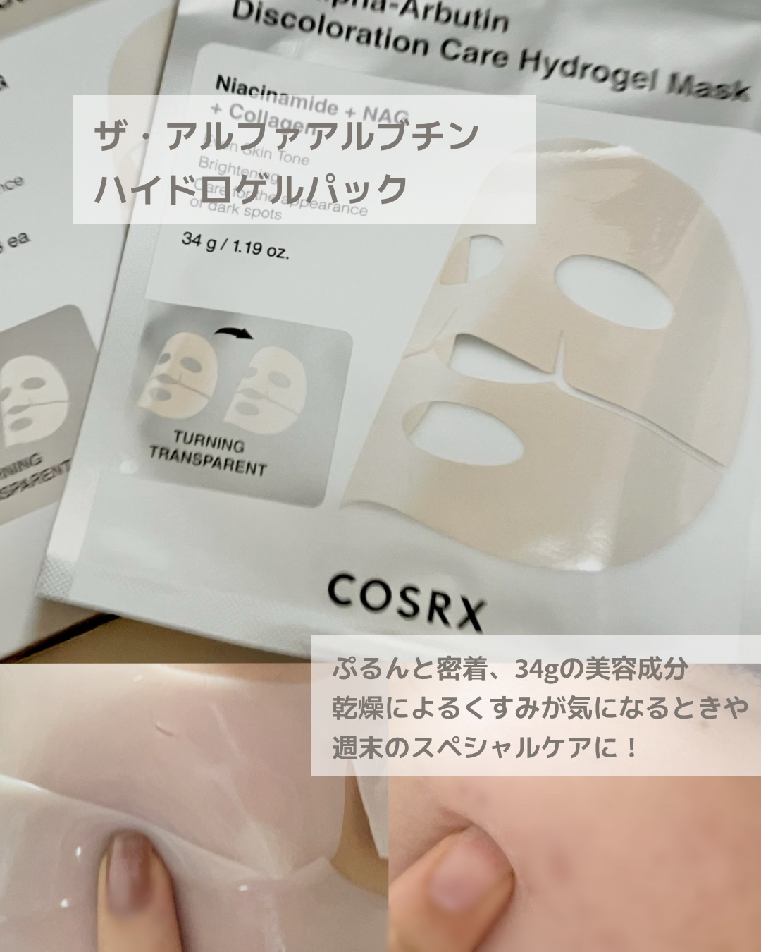 RXザ・アルファアルブチン2 ニキビ跡ケアセラム/COSRX/美容液を使ったクチコミ（3枚目）