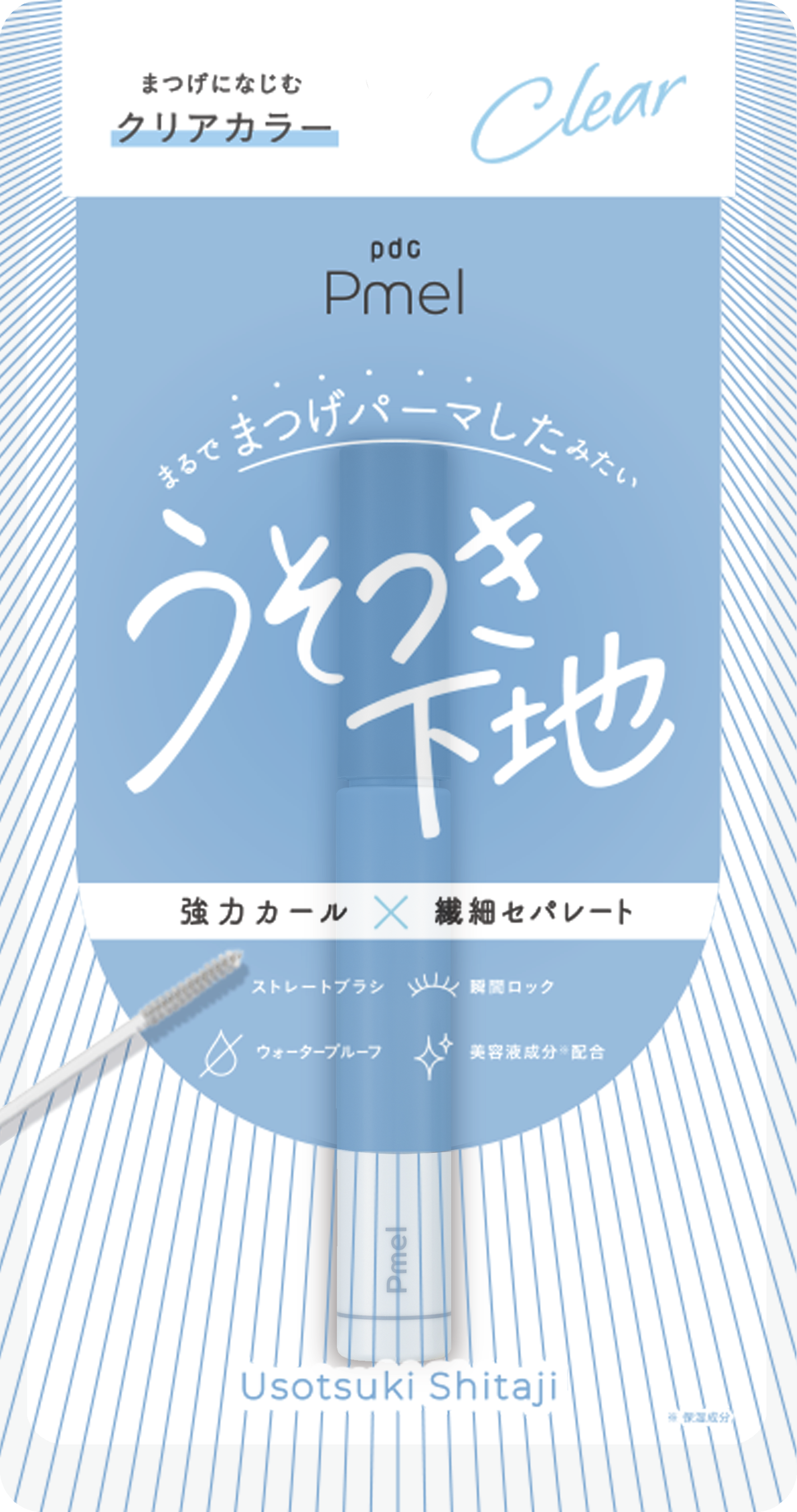 ピメル うそつき下地 22g