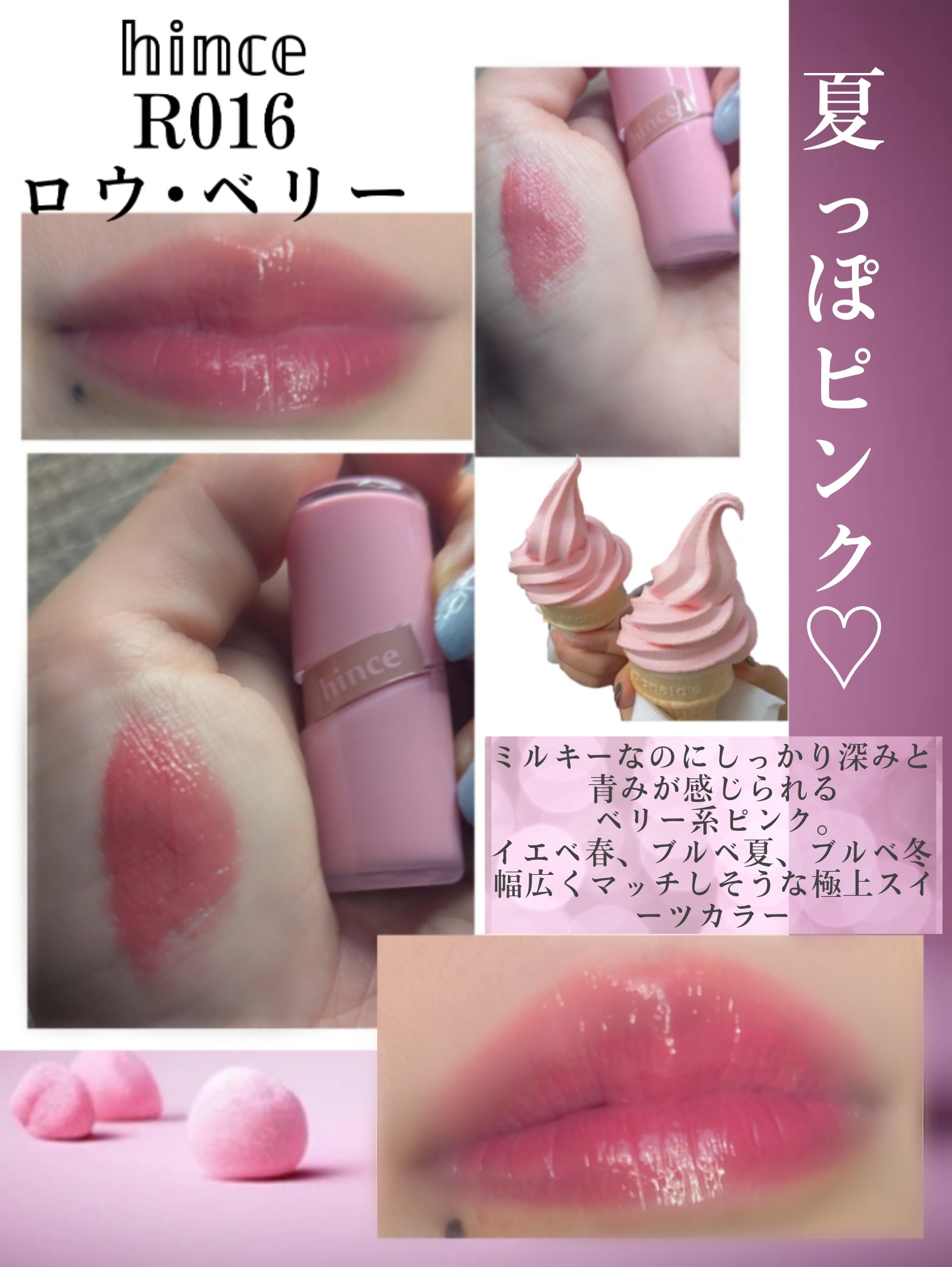 ロウグロウジェルティント/hince/リップティントを使ったクチコミ（3枚目）