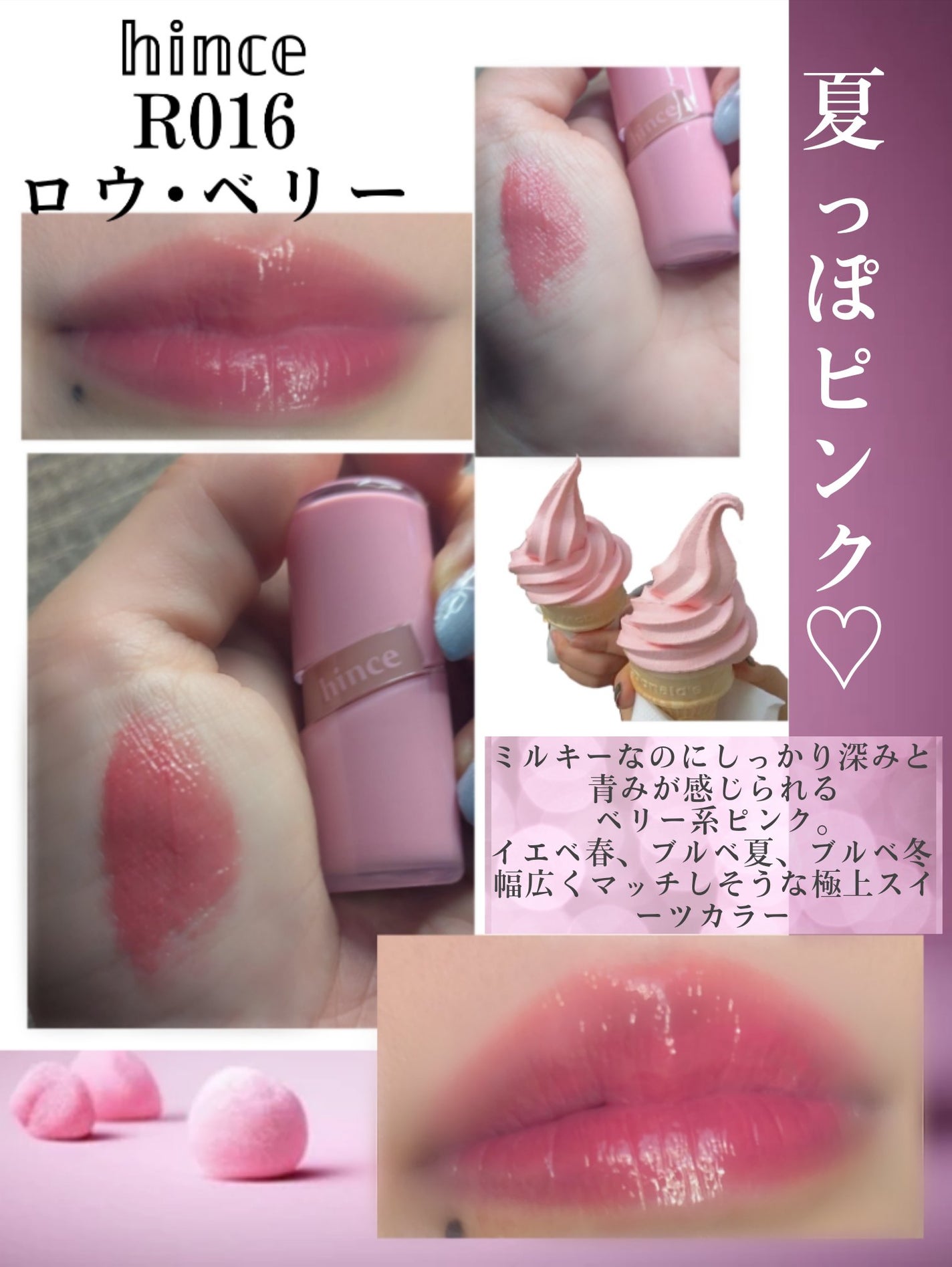 ロウグロウジェルティント/hince/リップティントを使ったクチコミ(3枚目)