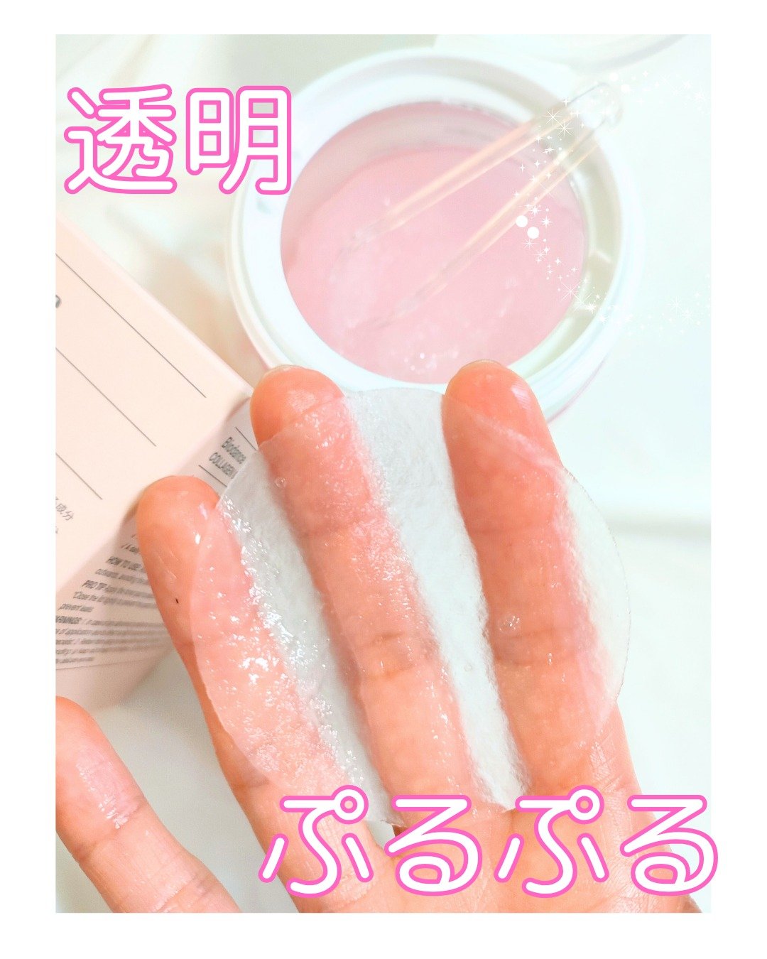 コラーゲンゲルトナーパッド/Biodance/トナーパッドを使ったクチコミ（3枚目）