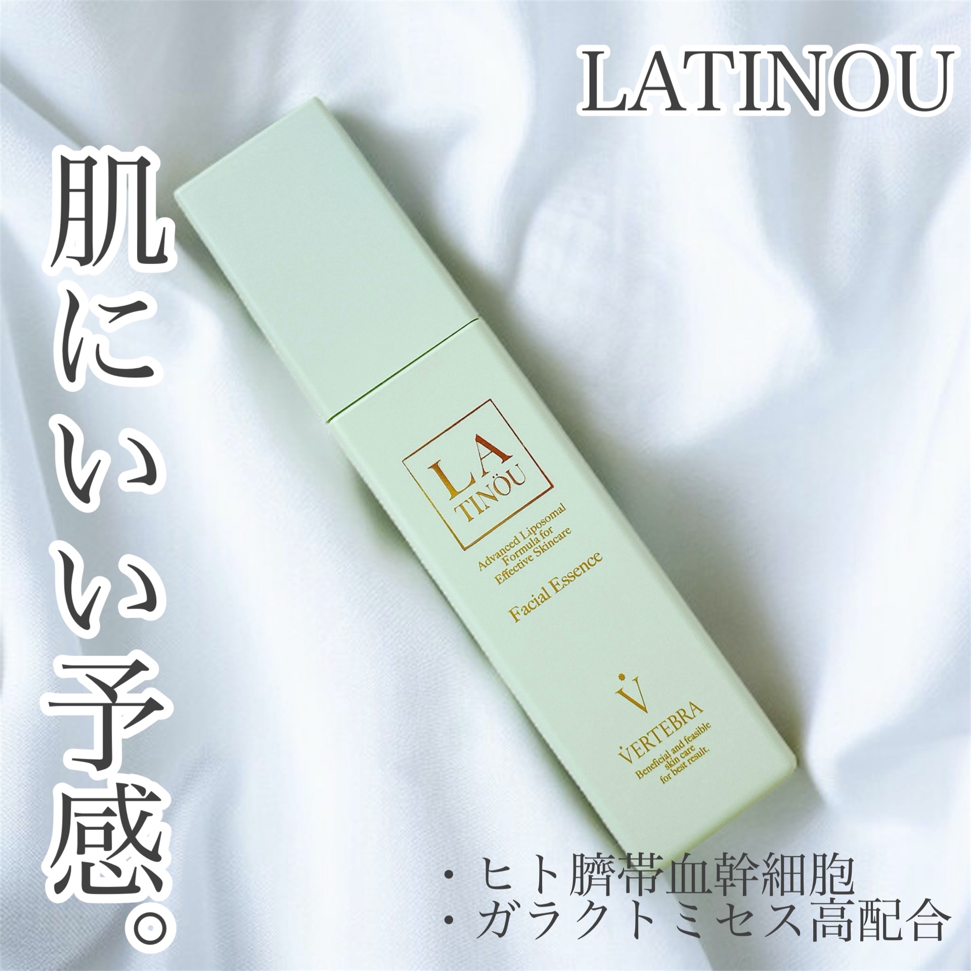 Facial Essence/LATINÖU/化粧水を使ったクチコミ（1枚目）