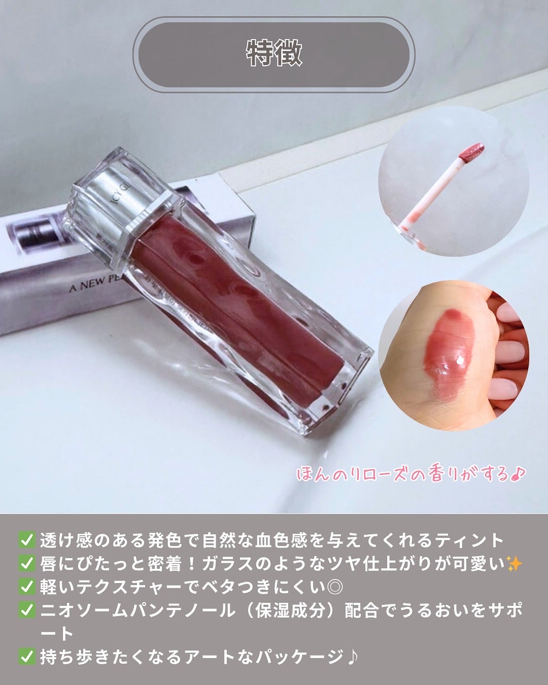 アイシーグロウ/MUZIGAE MANSION/リップグロスを使ったクチコミ(3枚目)