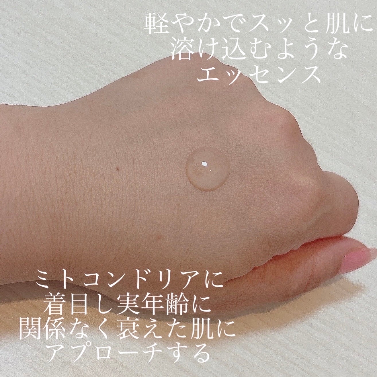 Re・moreエッセンス/POURSOIN/美容液を使ったクチコミ(3枚目)