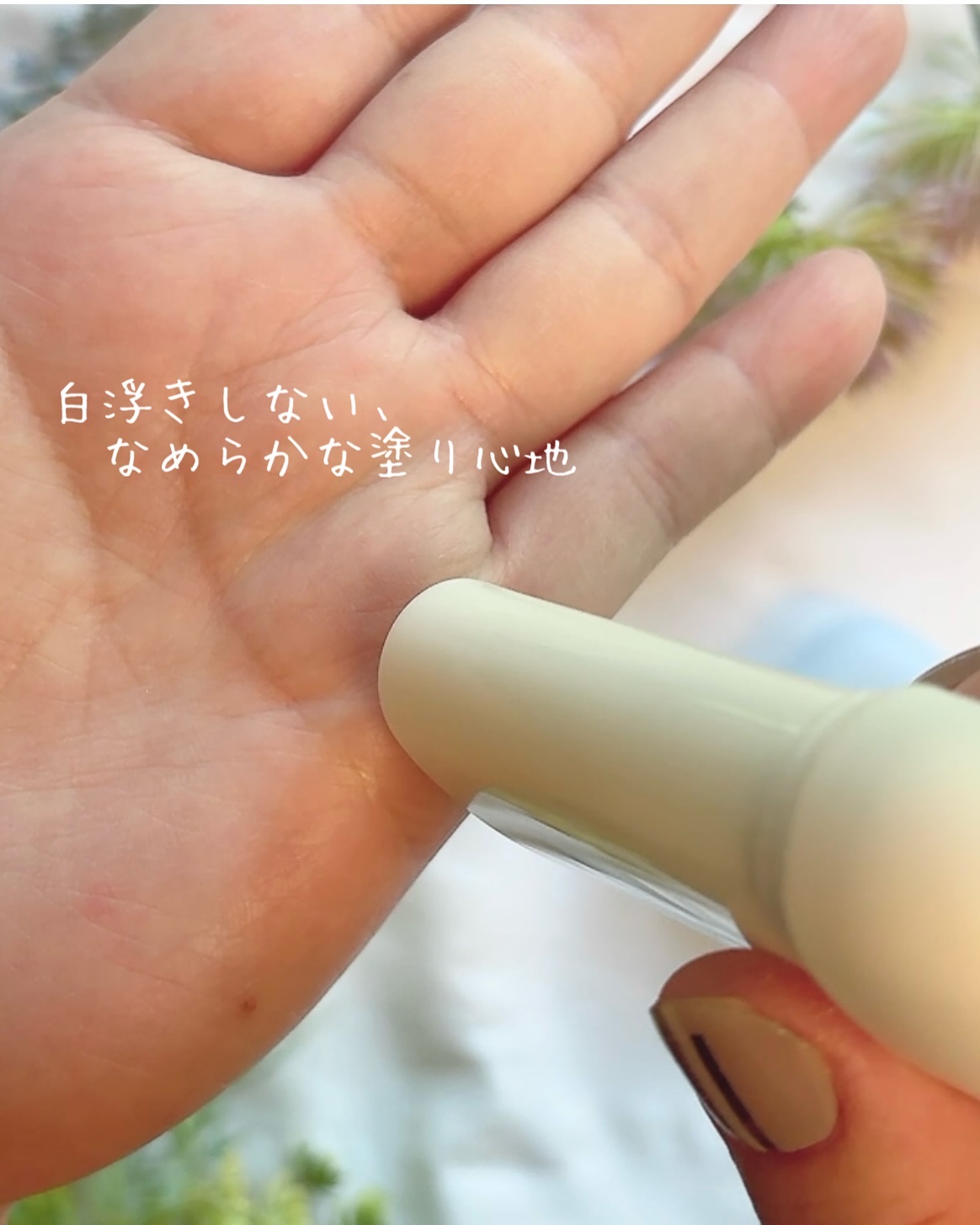 エアリーライト 透明UVスティック/COSRX/日焼け止めスティックを使ったクチコミ（3枚目）