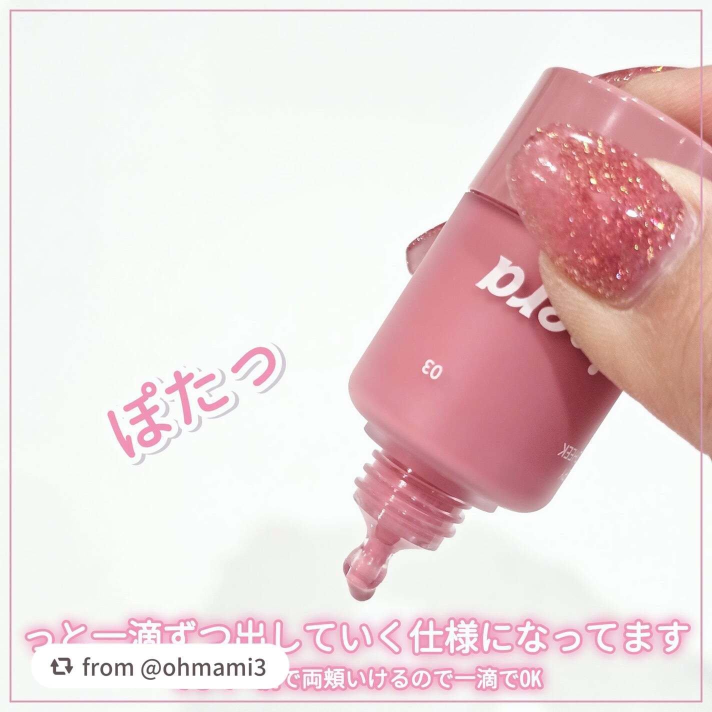 ペリペラ シロッピー トック チーク/PERIPERA/リキッドチークを使ったクチコミ(7枚目)