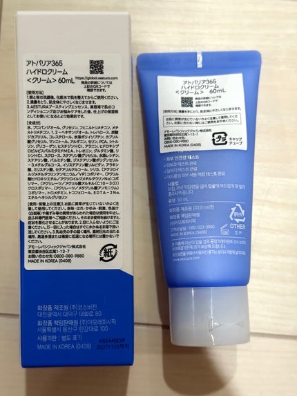 AESTURA アトバリア365 ハイドロクリーム のクチコミ「AESTURA アトバリア365 ハイドロクリームです(*´Д`*)
クリームだけどジェルみ.....」(2枚目)