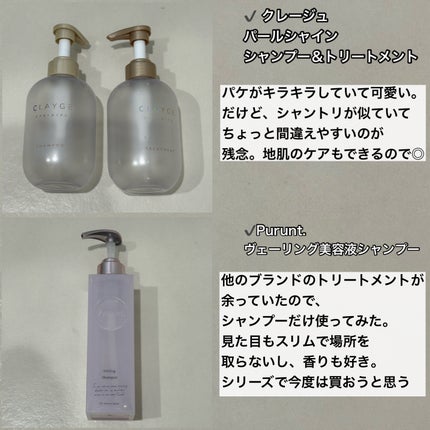 CCオイル/エッセンシャル/ヘアオイルを使ったクチコミ(2枚目)