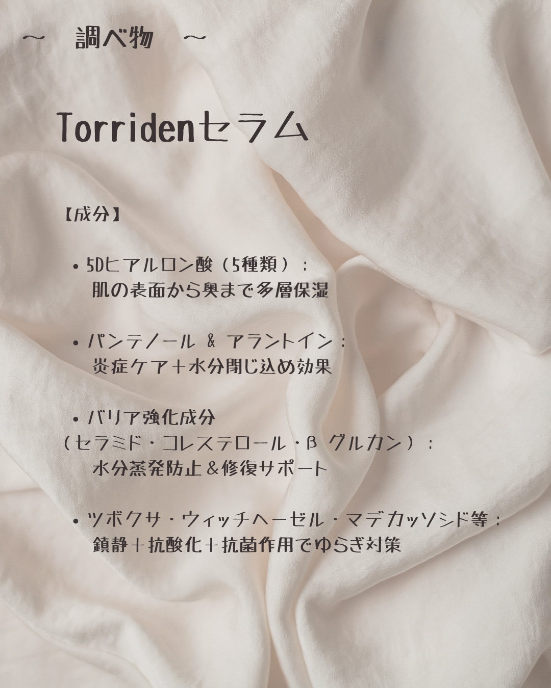 ダイブイン セラム/Torriden/美容液を使ったクチコミ（3枚目）