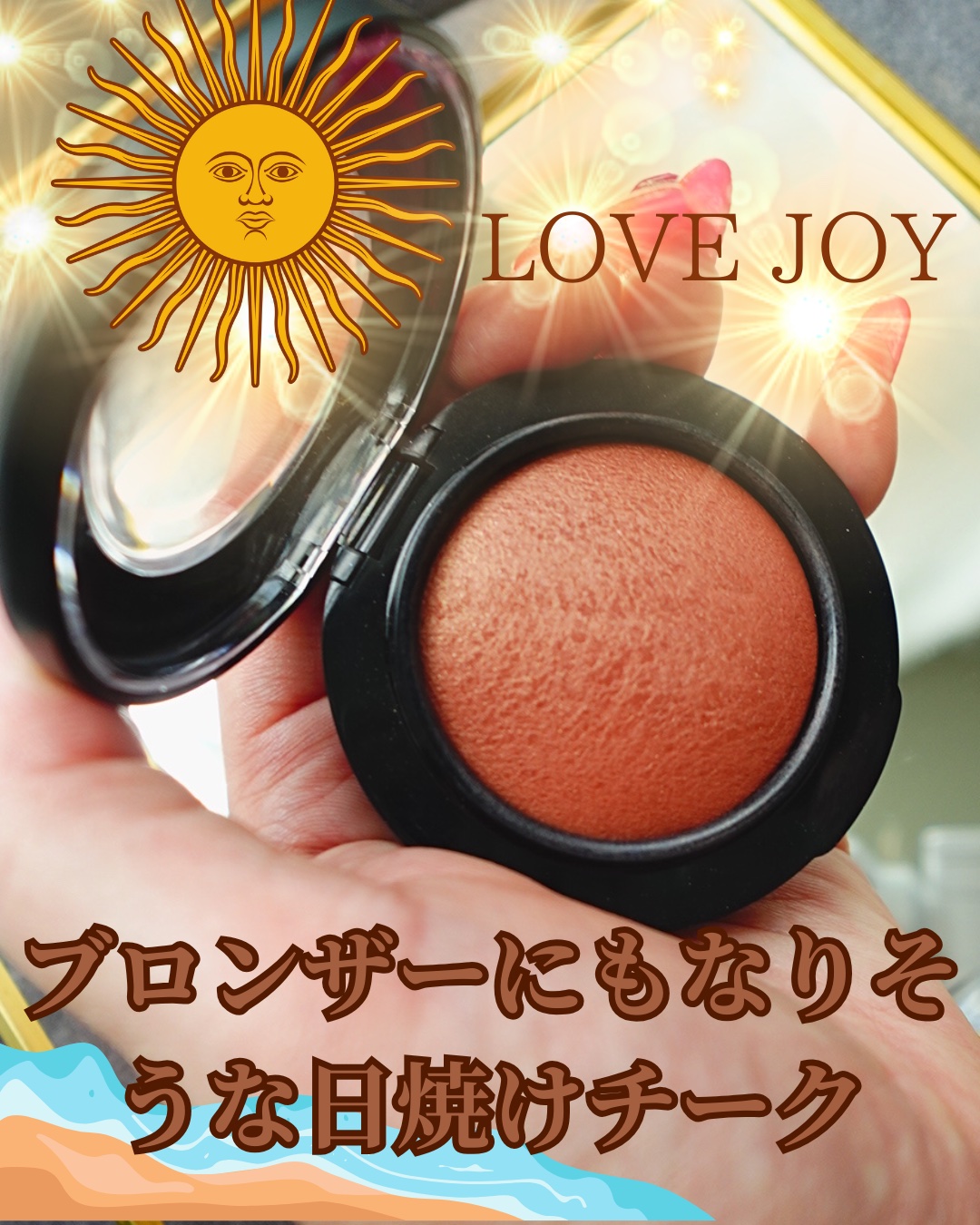 M·A·C ミネラライズ ブラッシュ/M・A・C/パウダーチークを使ったクチコミ（1枚目）