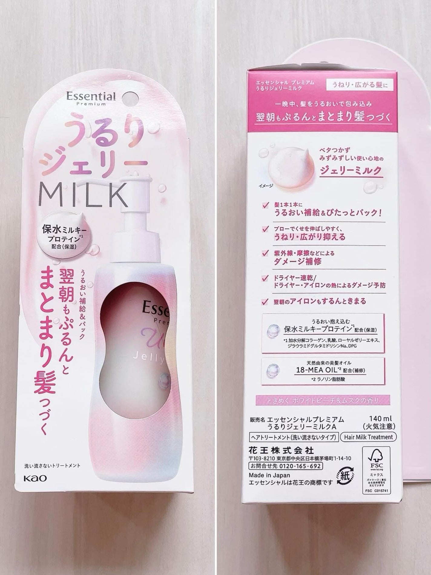 エッセンシャル プレミアム うるりジェリーミルク/エッセンシャル/ヘアミルクを使ったクチコミ(3枚目)