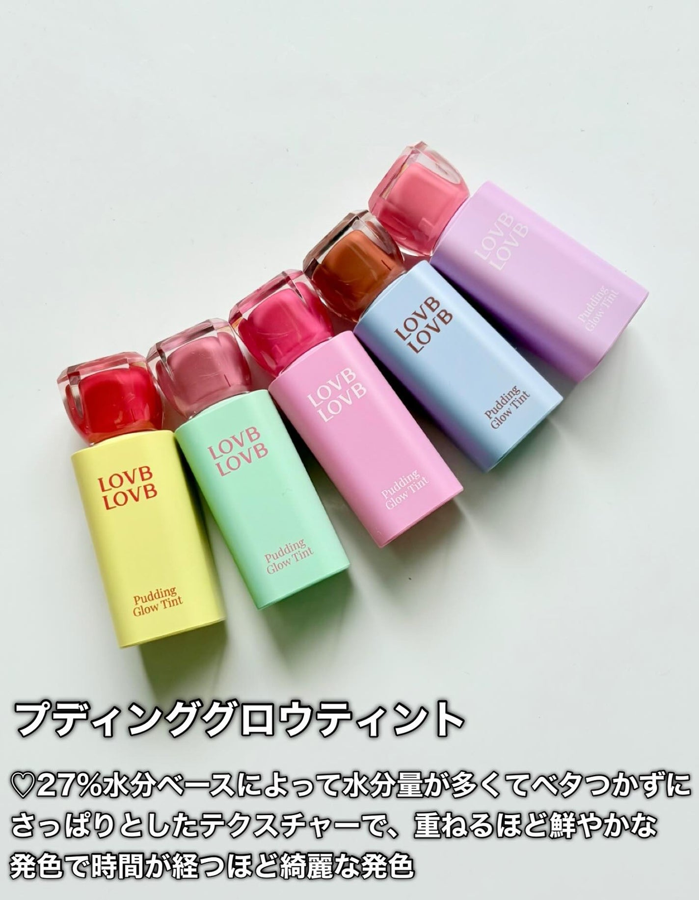 Pudding Glow Tint/LOVBLOVB/口紅を使ったクチコミ(6枚目)