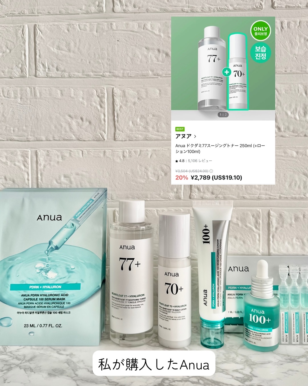 ドクダミ 77 スージングトナー/Anua/化粧水を使ったクチコミ（2枚目）