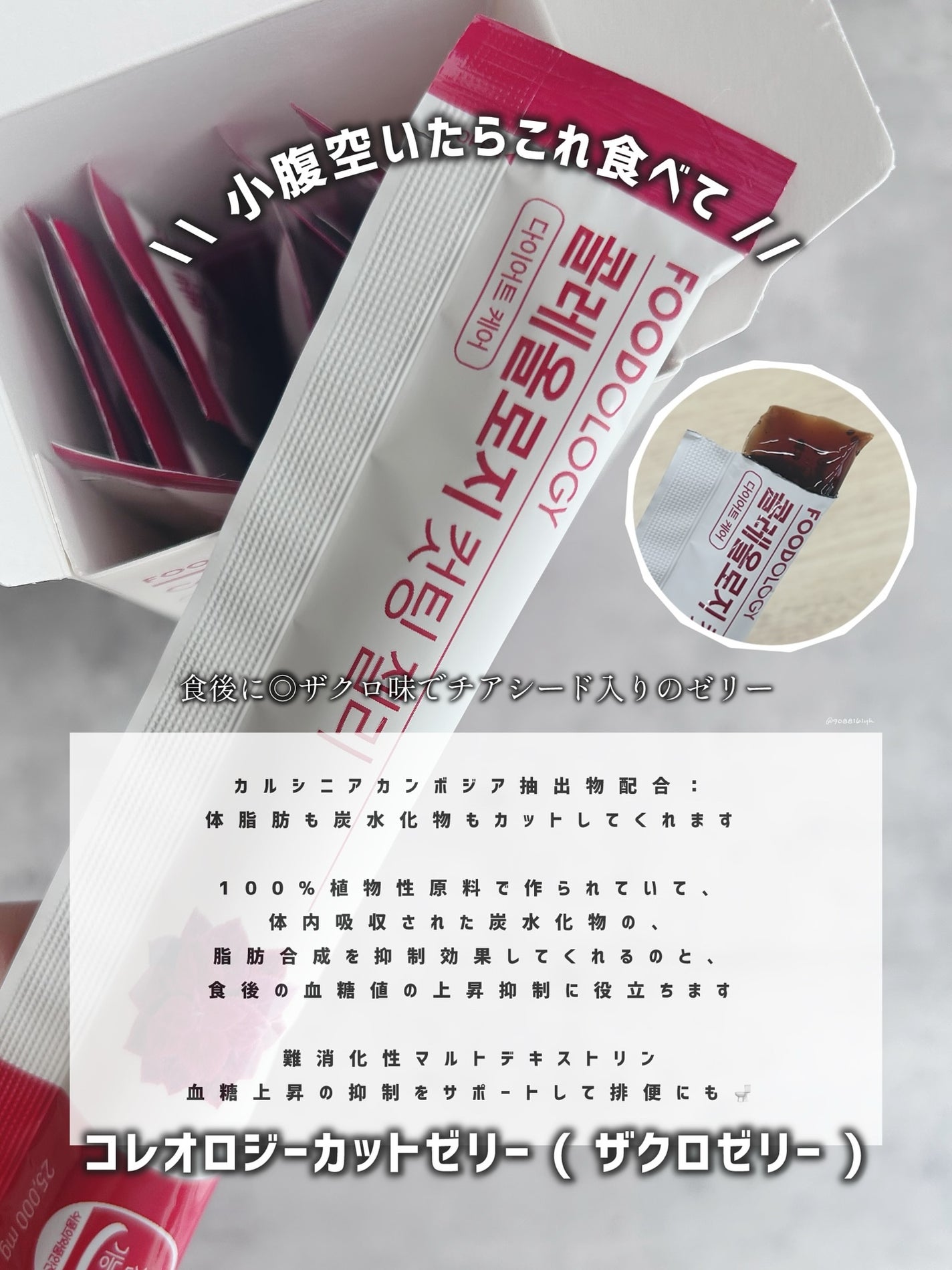 コレオロジーティー/FOODOLOGY/ドリンクを使ったクチコミ(4枚目)