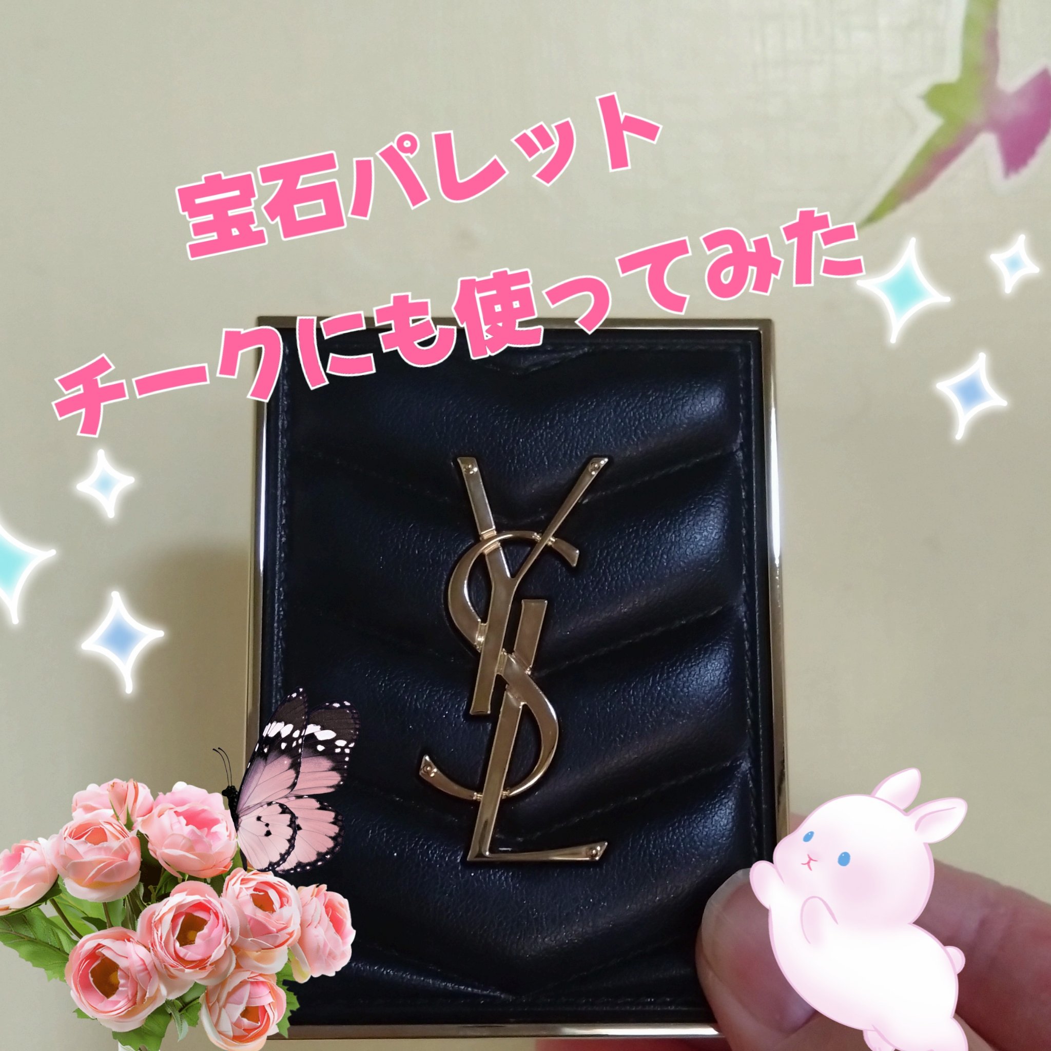 クチュール ミニ クラッチ/YVES SAINT LAURENT BEAUTE/アイシャドウパレットを使ったクチコミ（1枚目）