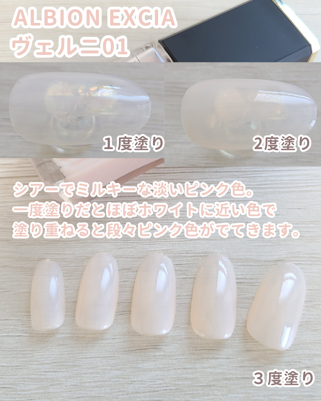 エクシア ヴェルニ 01 ピンクブリス/ALBION/マニキュアを使ったクチコミ（2枚目）