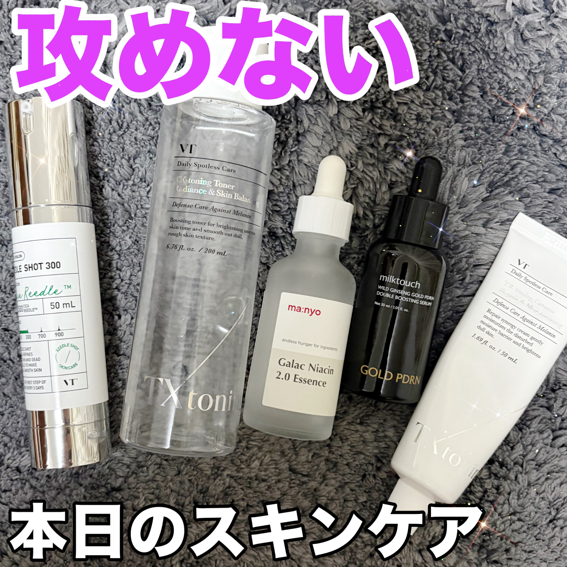 TXトーニングクリーム/VT/フェイスクリームを使ったクチコミ（1枚目）