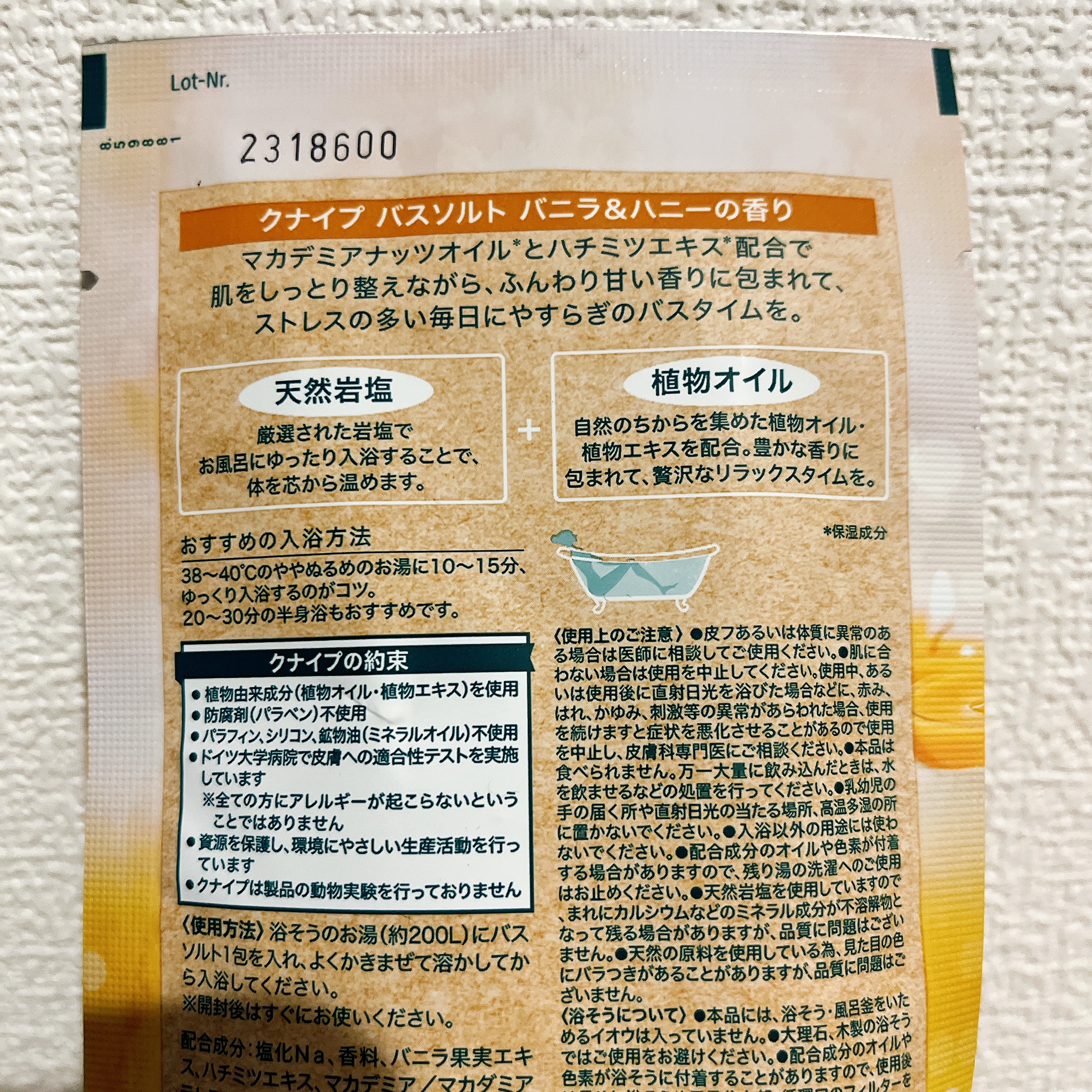 クナイプ バスソルト バニラ＆ハニーの香り/クナイプ/無機塩系入浴剤を使ったクチコミ（2枚目）