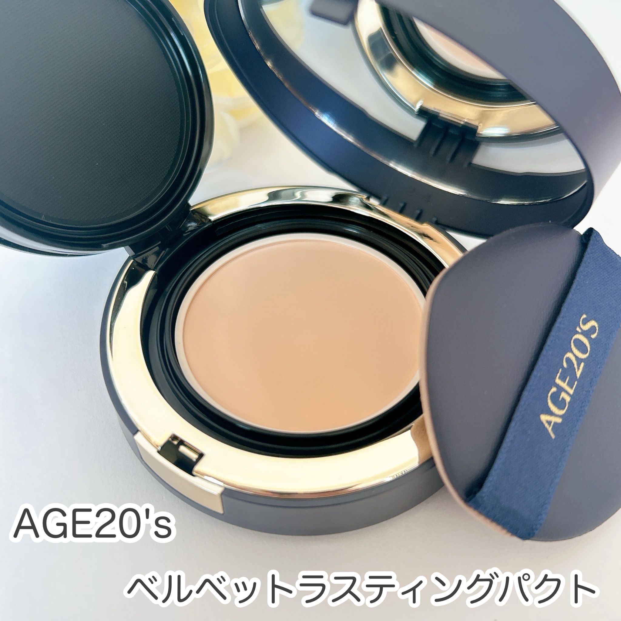 ヴェルヴェットラスティングパクト/AGE20’s/その他ファンデーションを使ったクチコミ（2枚目）