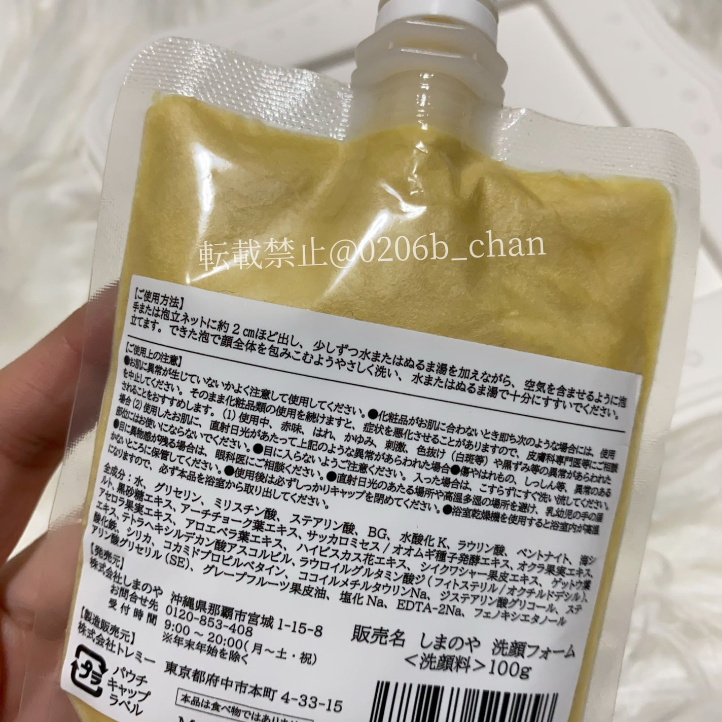 琉球さっぱり毛穴洗顔 シークヮーサー/しまのや/洗顔フォームを使ったクチコミ(2枚目)