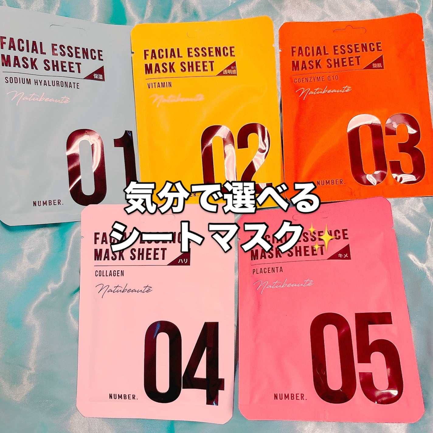 フェイシャルエッセンスマスクシート/ナチュボーテ/シートマスク・パックを使ったクチコミ(1枚目)