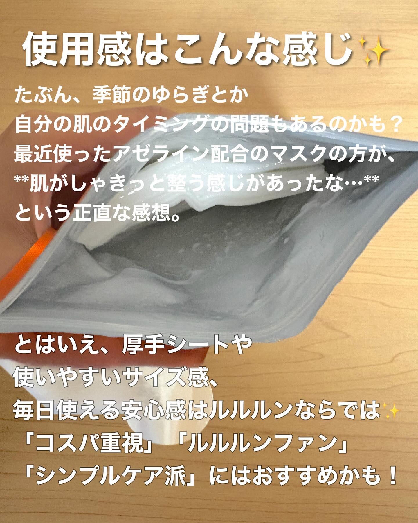 ルルルン オーラブライトマスク W/ルルルン/シートマスク・パックを使ったクチコミ（3枚目）