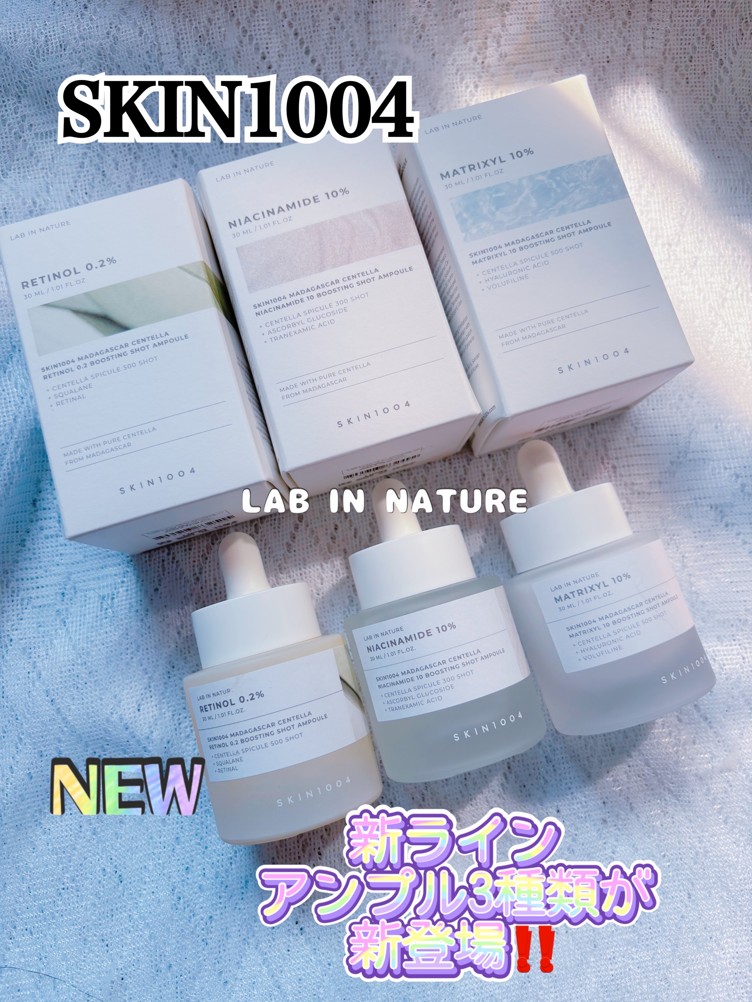 レチノール 0.2 ブースティングショット アンプル/SKIN1004/美容液を使ったクチコミ（1枚目）