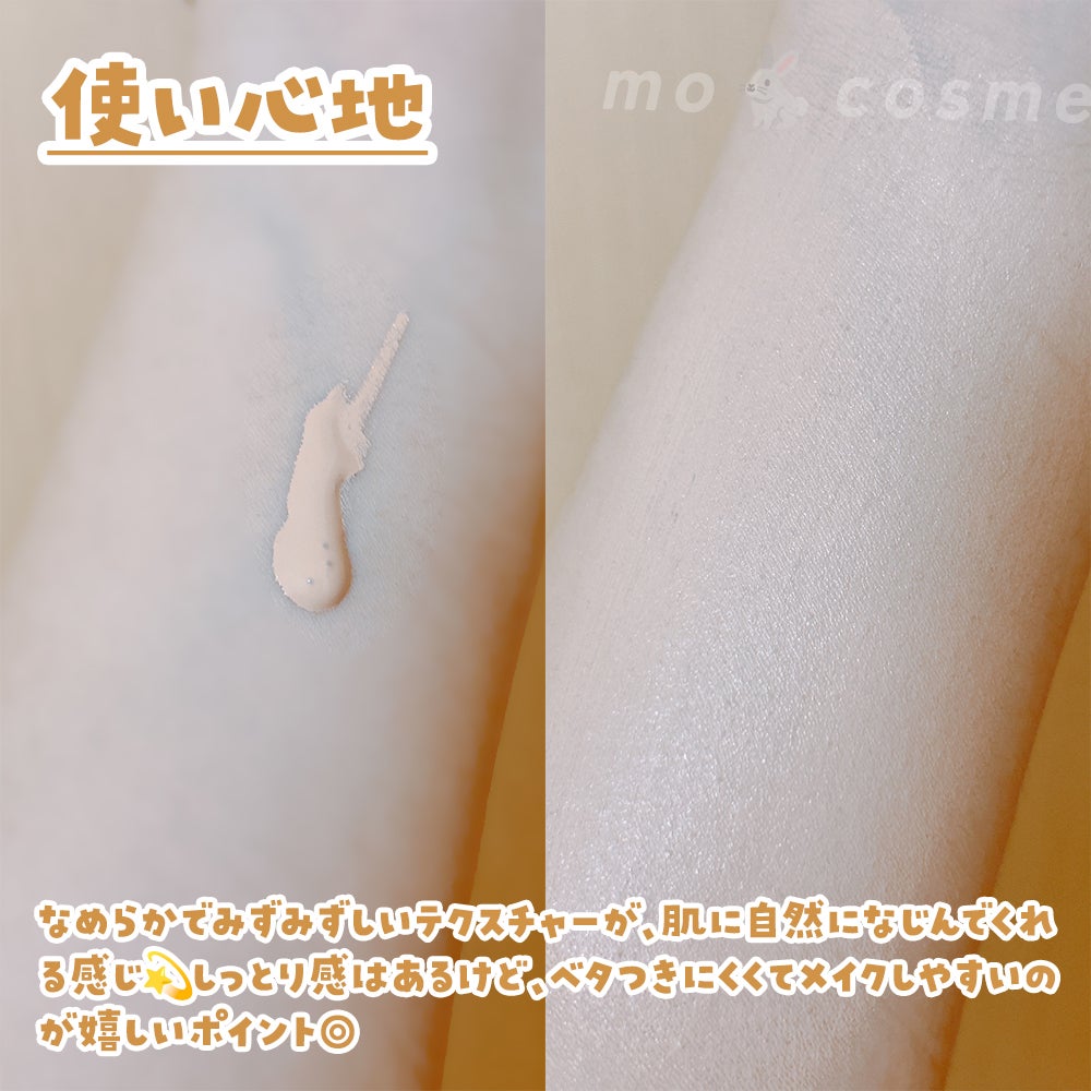 ミネラルエッセンス BBクリームN/ONLY MINERALS/BBクリームを使ったクチコミ(3枚目)