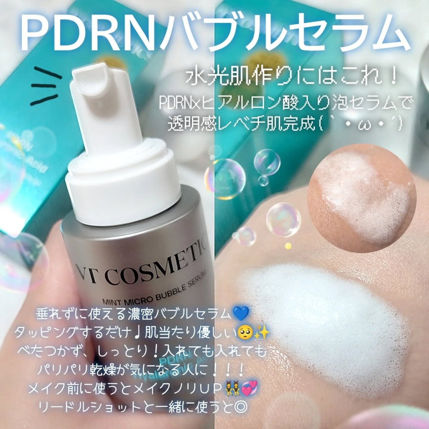 PDRN カプセルクリーム 100/VT/フェイスクリームを使ったクチコミ（2枚目）