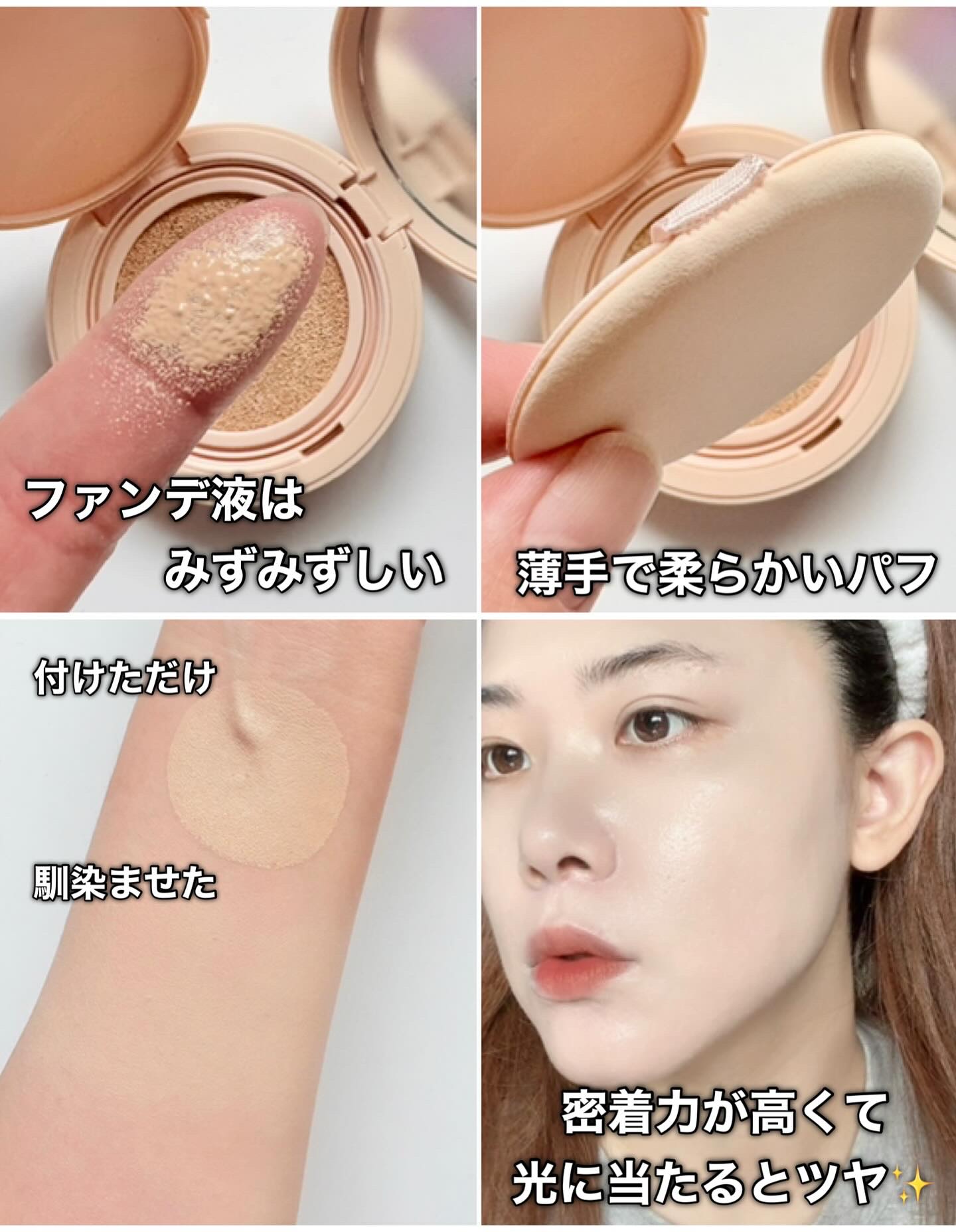 クッションファンデーション 21N Light Beige/LOVB LOVB/クッションファンデーションを使ったクチコミ（3枚目）