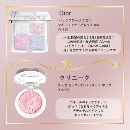 アフターグロー リップバーム/NARS/リップバームを使ったクチコミ(2枚目)