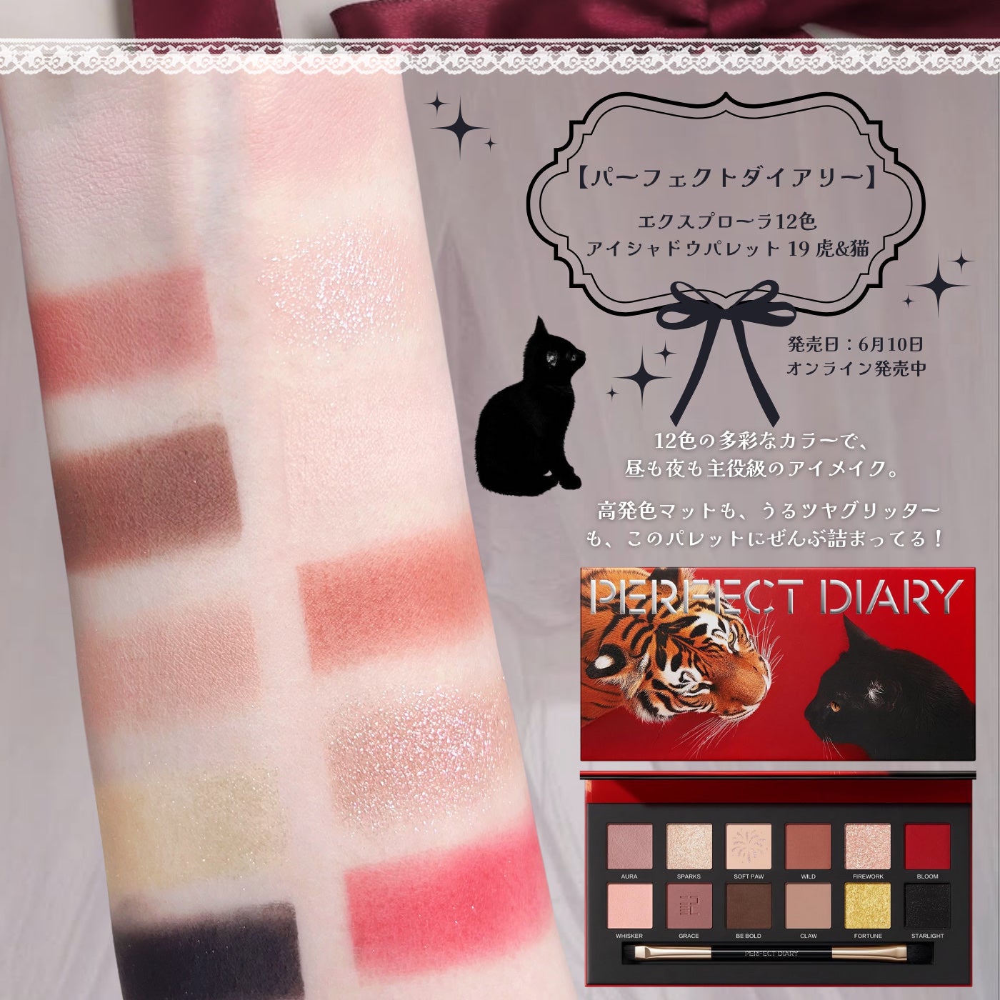 エクスプローラ12色 動物アイシャドウパレット/PERFECT DIARY/アイシャドウパレットを使ったクチコミ(2枚目)