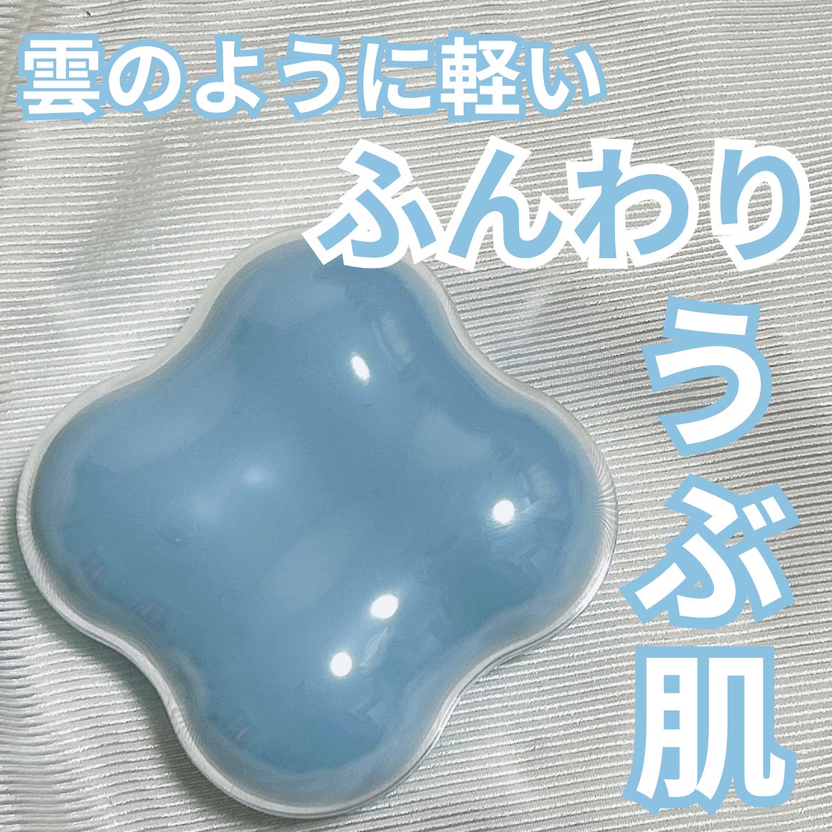 クラウドフィルタークッション/ETUDE/クッションファンデーションを使ったクチコミ(1枚目)